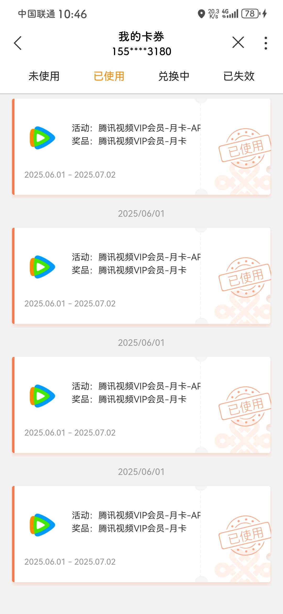 老哥是真行，发个活动让大家猜入口，联通超级星期五，安徽的专属活动


95 / 作者:仙逆王麻子 / 