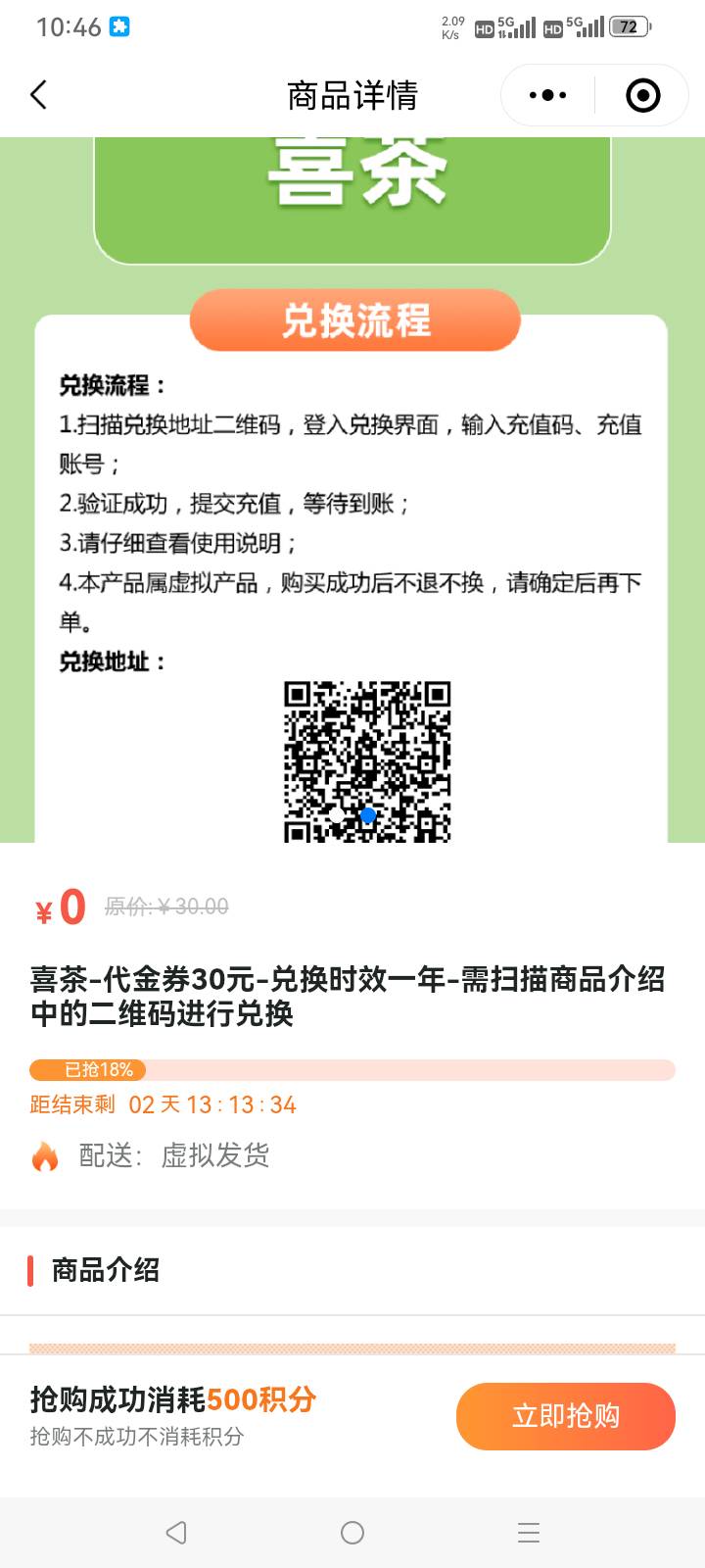 才抢百分之18，挤啊

82 / 作者:总在水里游躺 / 