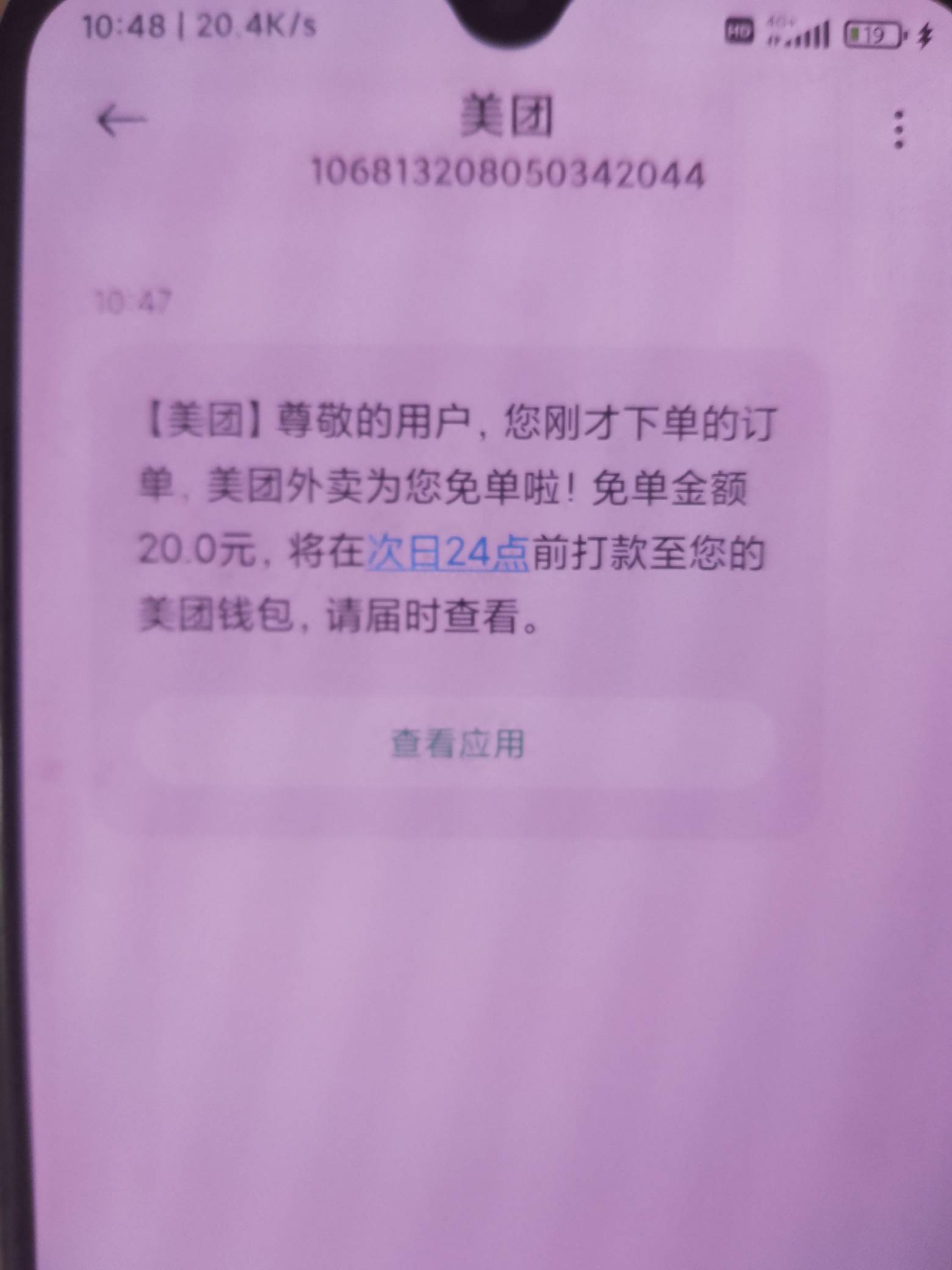 兄弟们，小美到手了

93 / 作者:取啥子名呢 / 