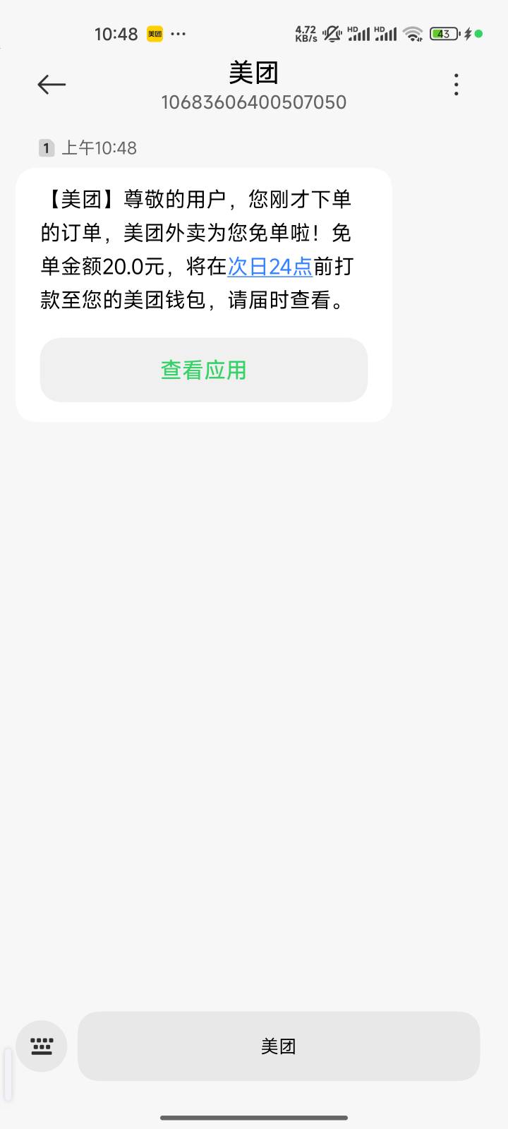 小美下单没短信啊今天

76 / 作者:心态放青葱9 / 