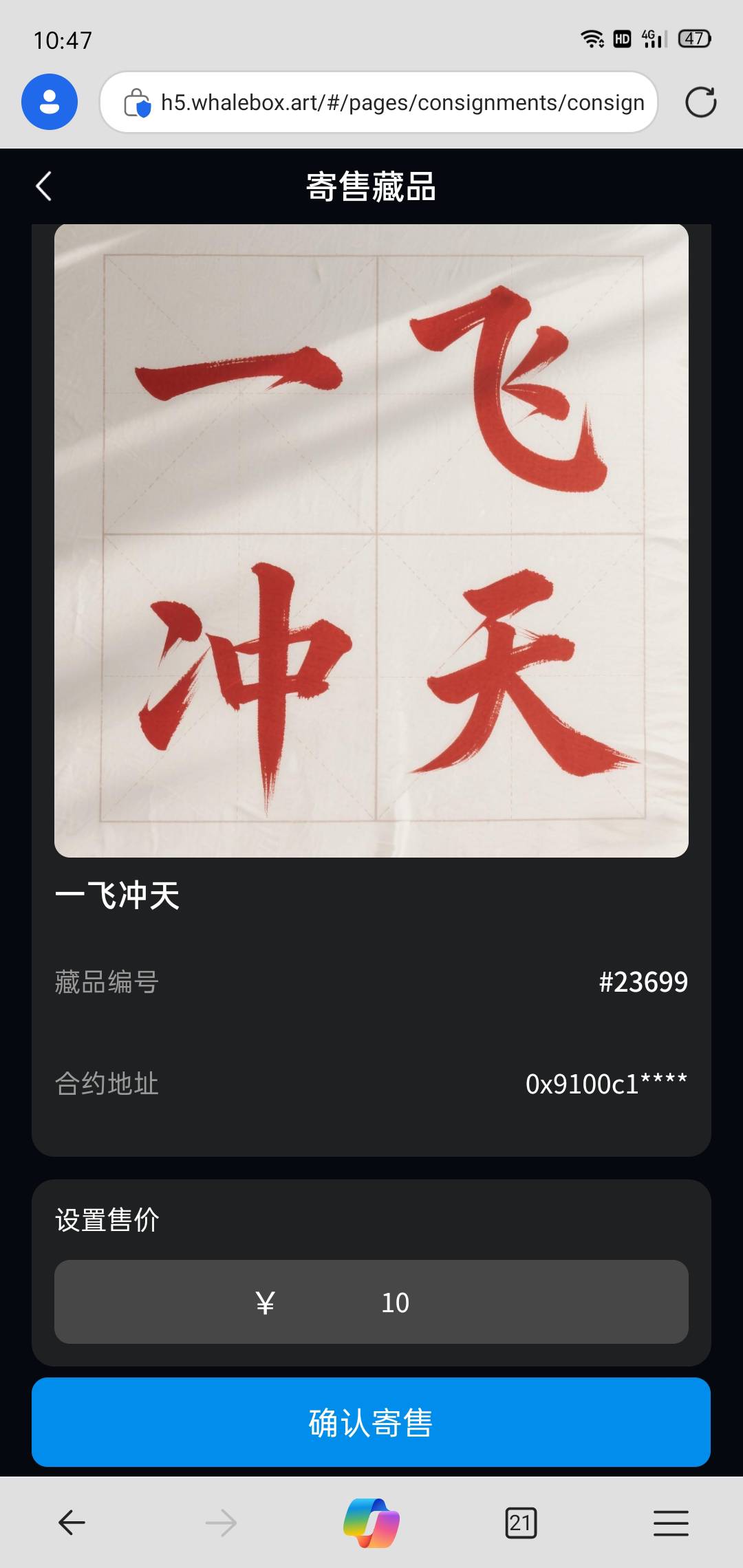 鲸浪的一飞冲天都出了吗？赶紧出，不然1元购了，记得关钱包续费

84 / 作者:雅俗共赏ing / 