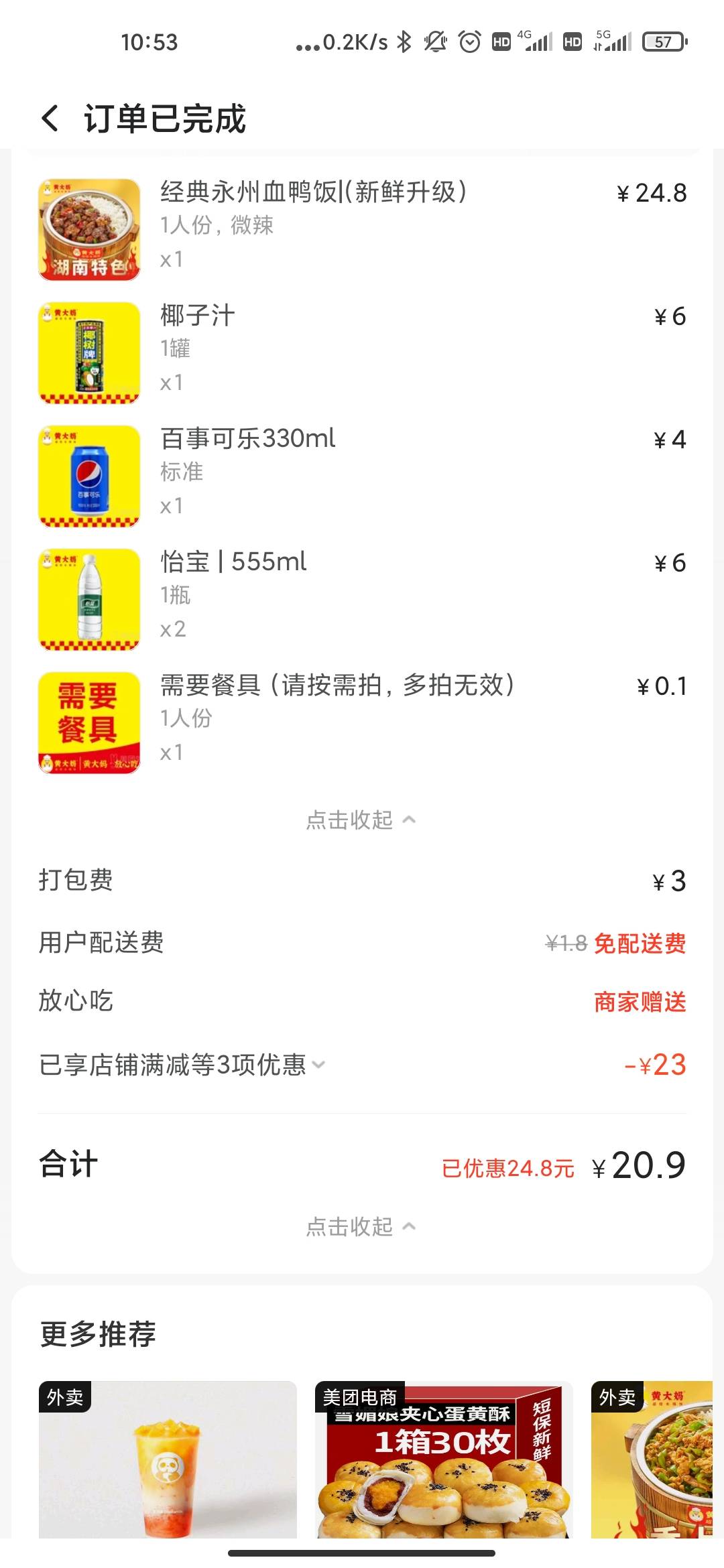 挂壁仔今天又可以载歌载舞了 所有人都不会饿肚子


69 / 作者:一群挂壁仔 / 