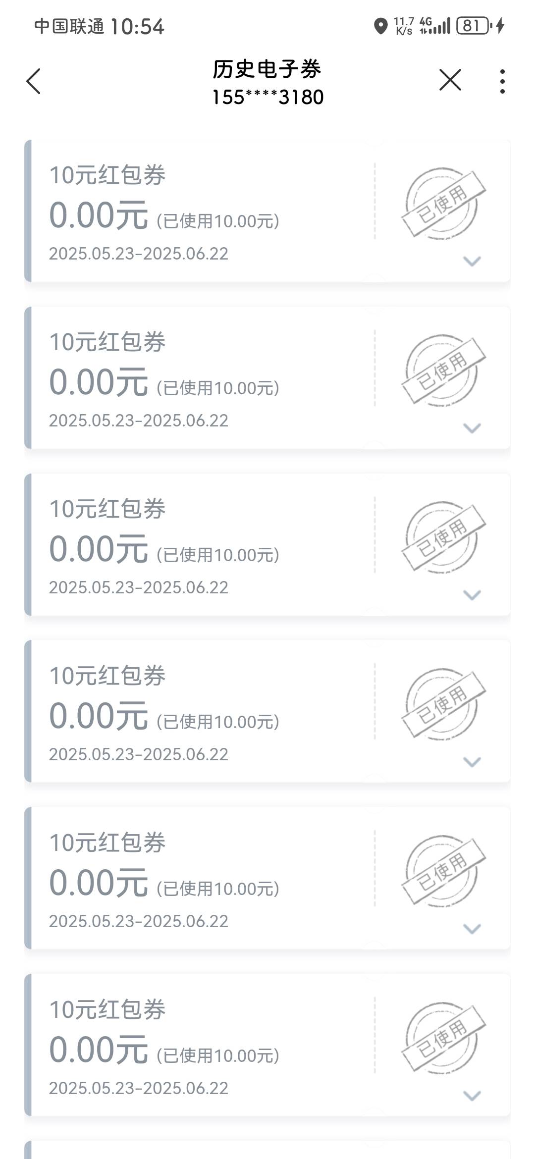 老哥是真行，发个活动让大家猜入口，联通超级星期五，安徽的专属活动


49 / 作者:仙逆王麻子 / 