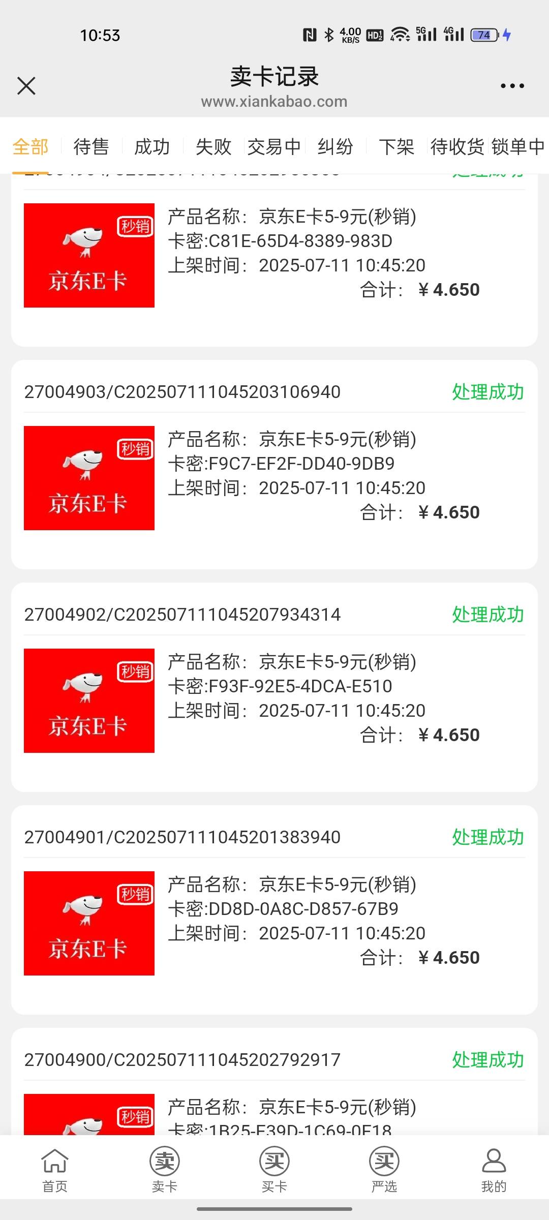 还不冲？还在深工

76 / 作者:ANY-馨 / 