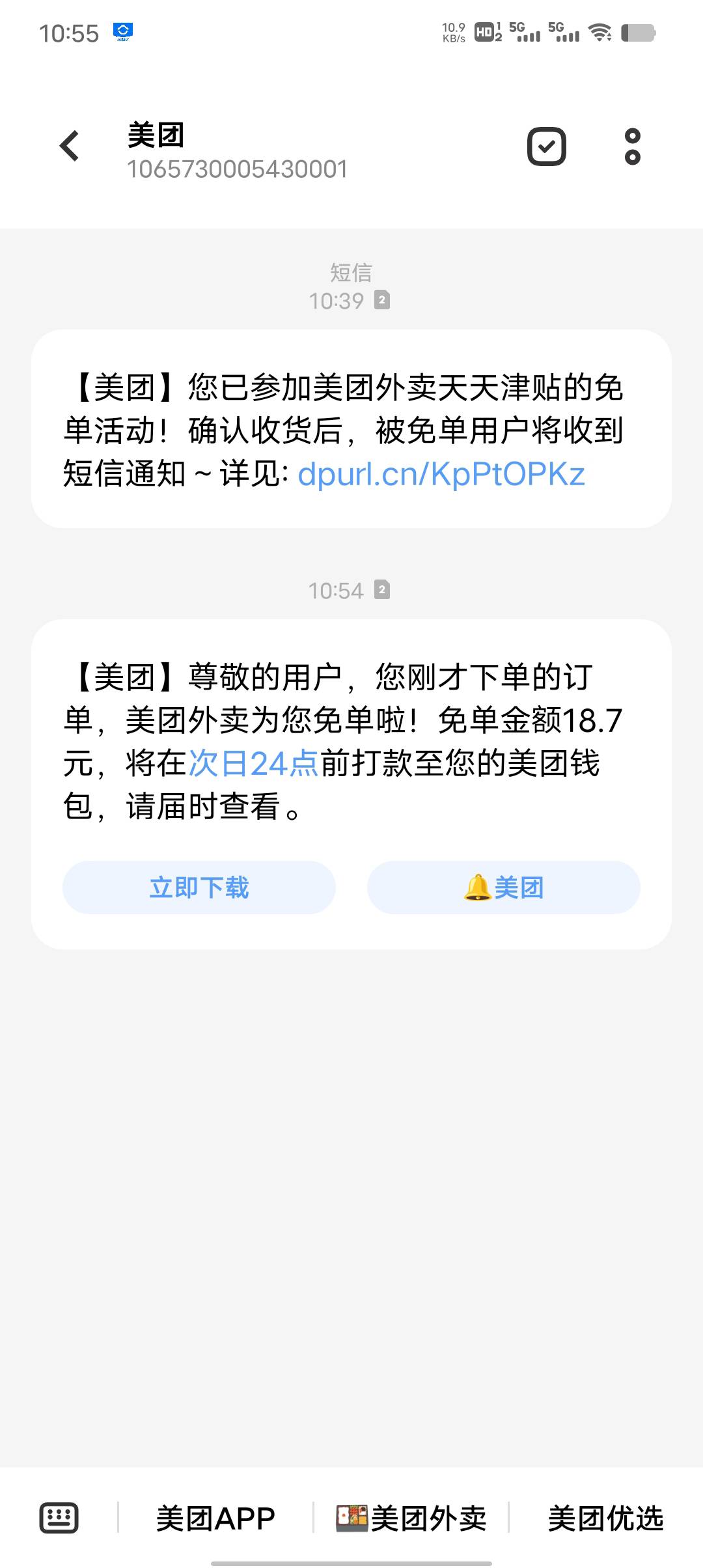 含泪喝了一杯葡萄，第二单从天天津贴进免单了，还没收到货我就点收货了，骑手会不会不36 / 作者:一纸渡桥 / 