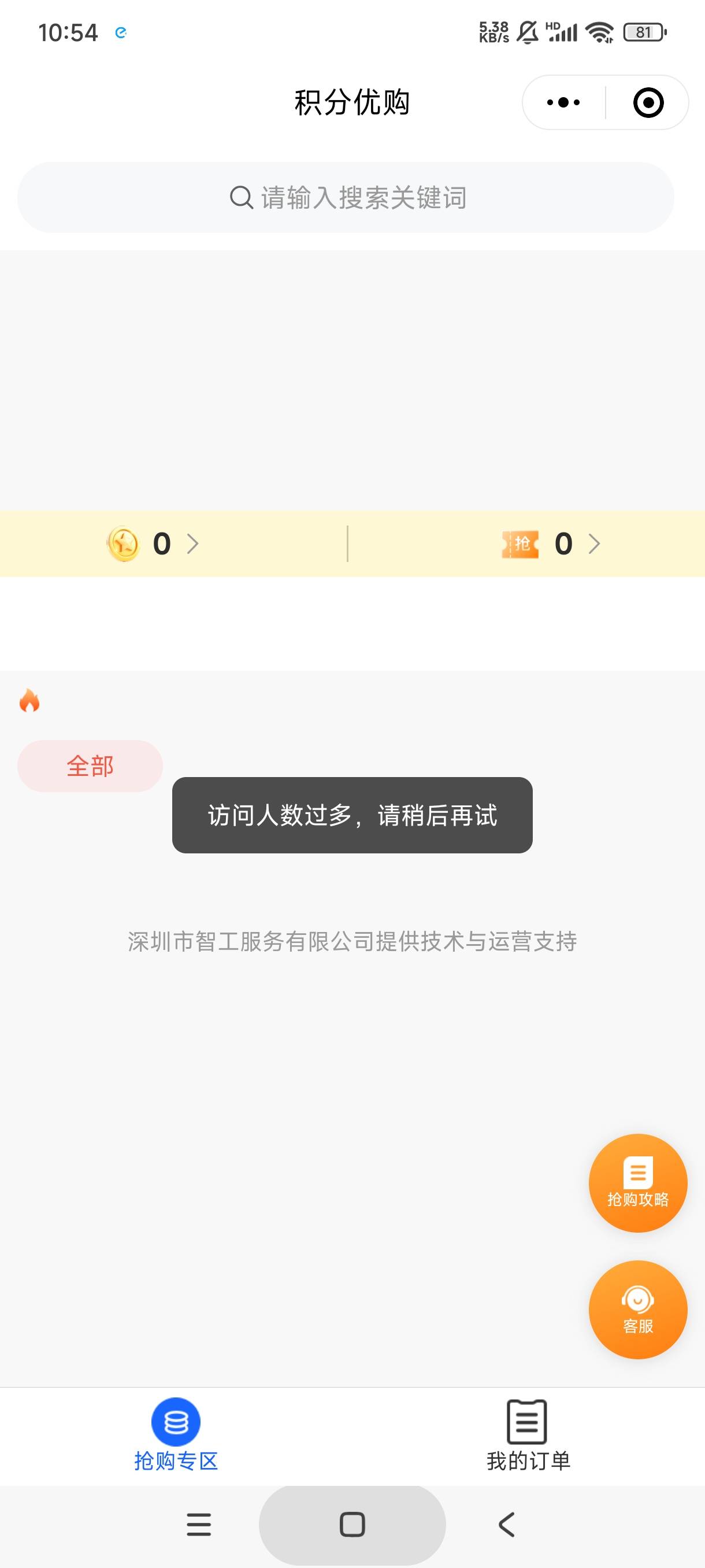 我也不抢喜茶，就随便视频会员都行，一个小时了，心态崩了

51 / 作者:gaga2 / 