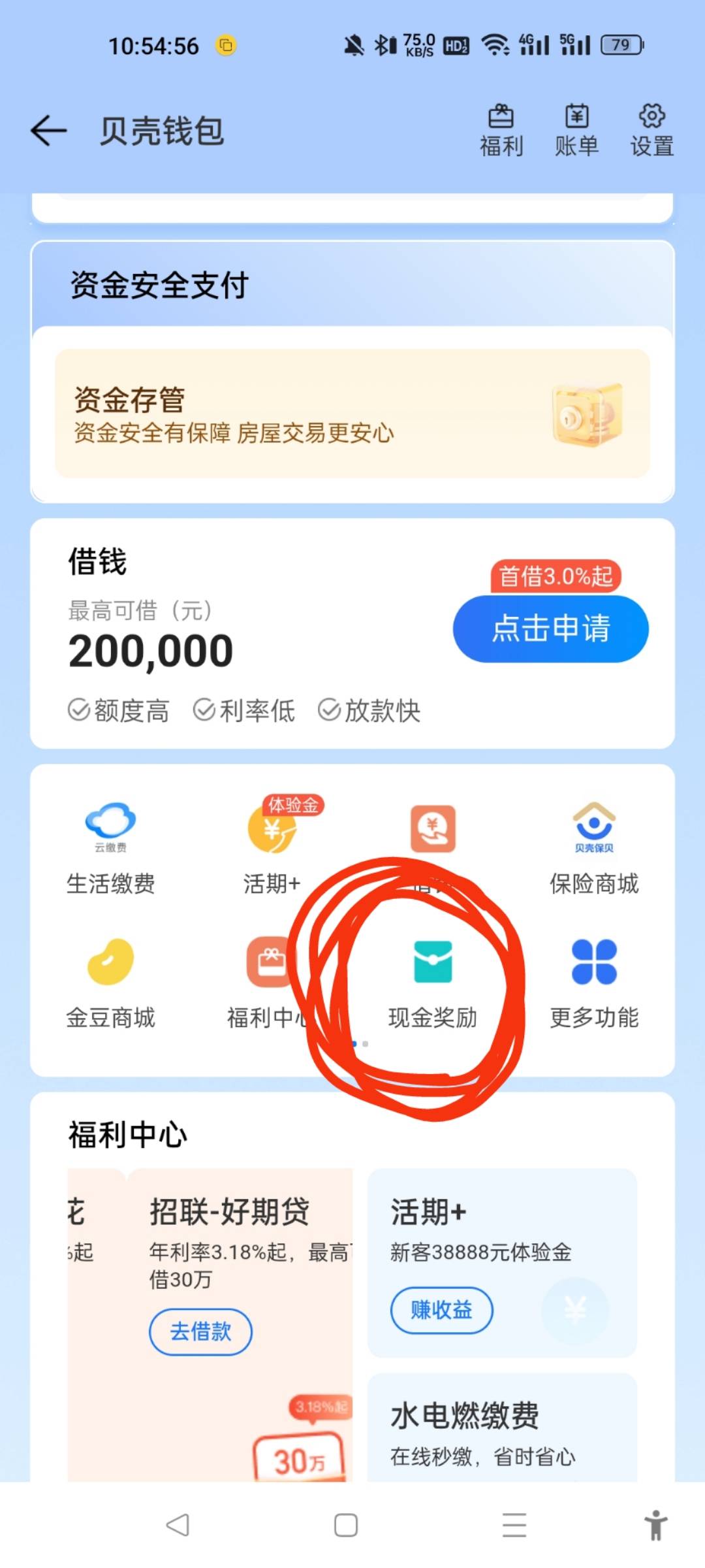 老哥我点了领取，然后就去开通钱包，后面钱包也没钱

22 / 作者:三分机会得分得分 / 