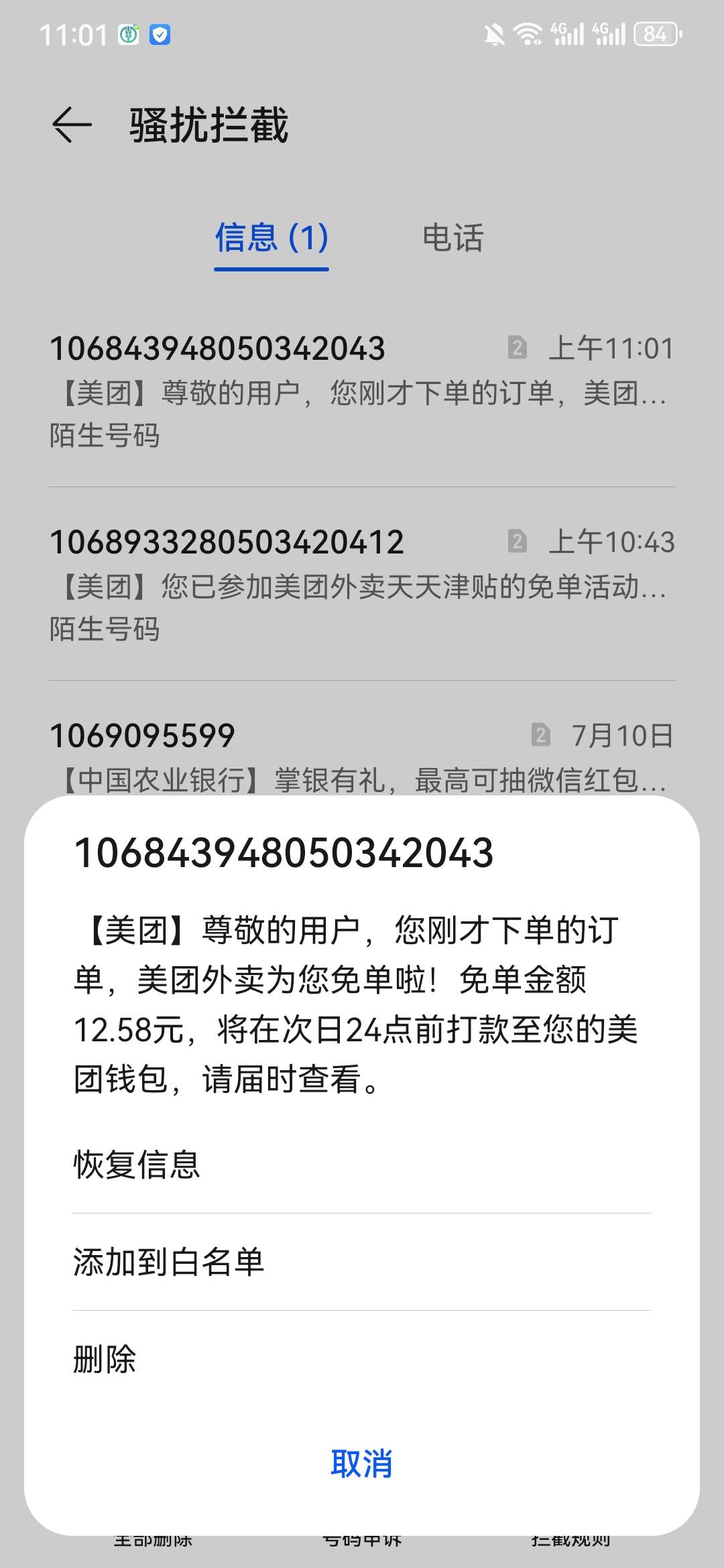 快的一匹，本来11点22的单子，11点01就送到了，小哥给力！


51 / 作者:xxx我嘞个去 / 