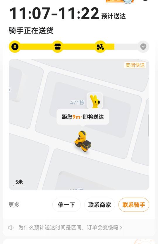 快的一匹，本来11点22的单子，11点01就送到了，小哥给力！


56 / 作者:xxx我嘞个去 / 