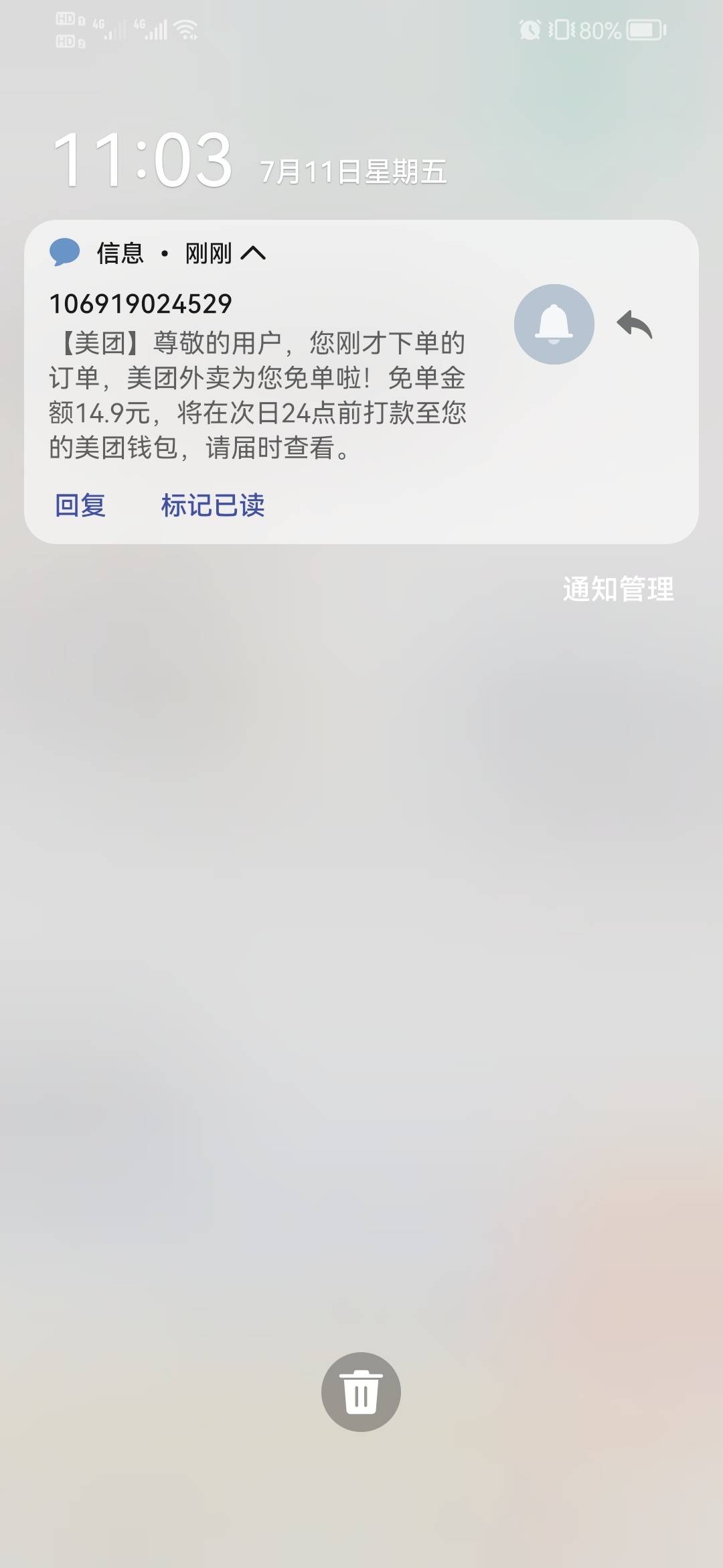 兄弟们，11点了，还有

91 / 作者:羊毛往哪逃 / 