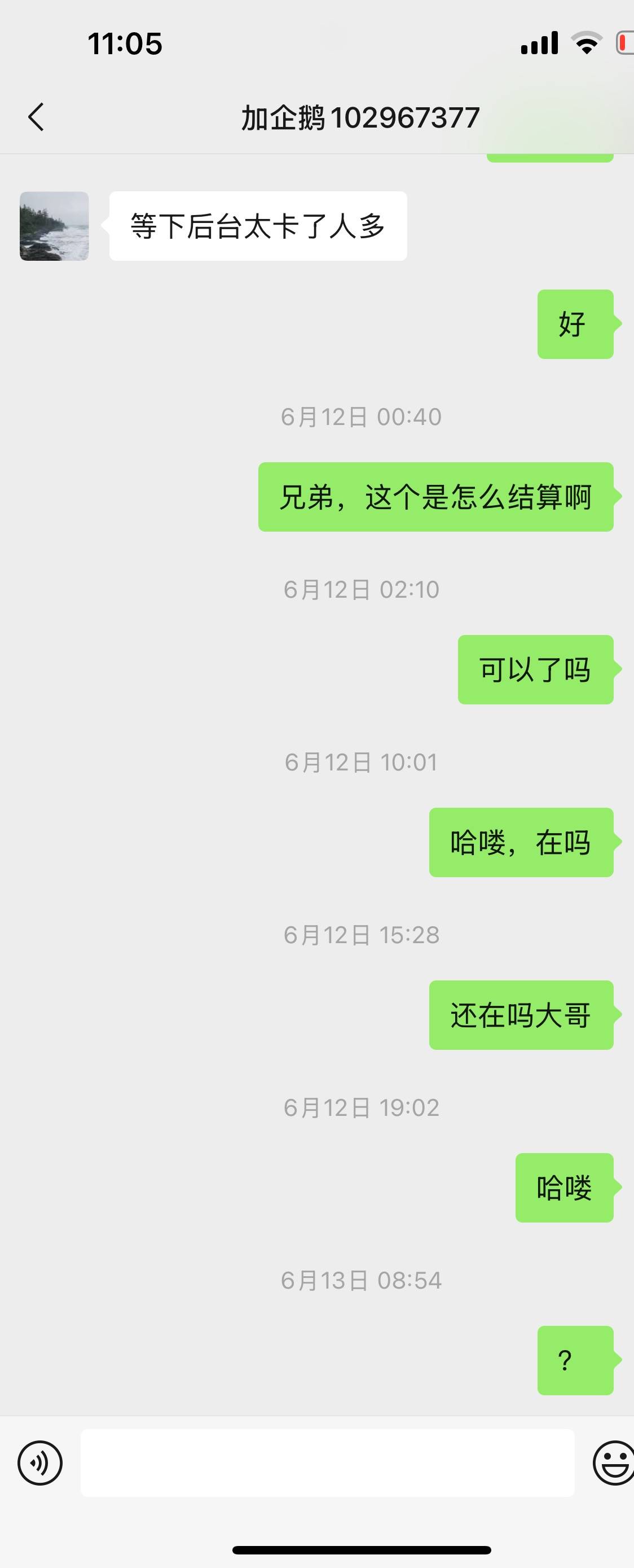 曝一个之前发布任务的骗子
各位老哥们谨慎避雷








11 / 作者:小羊先生。 / 