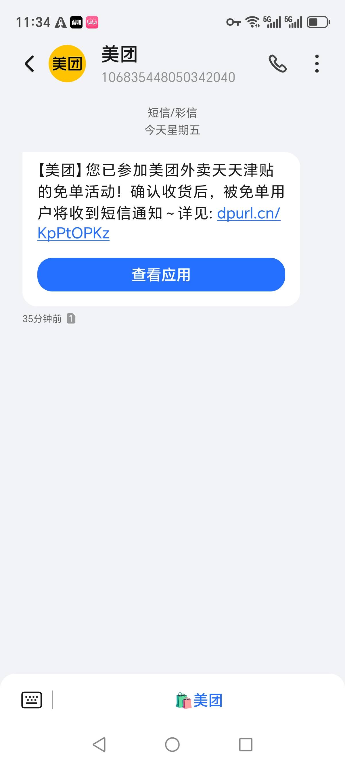 天塌了，骑手还没到店取货，你们告诉我面单没了

34 / 作者:少说少做 / 