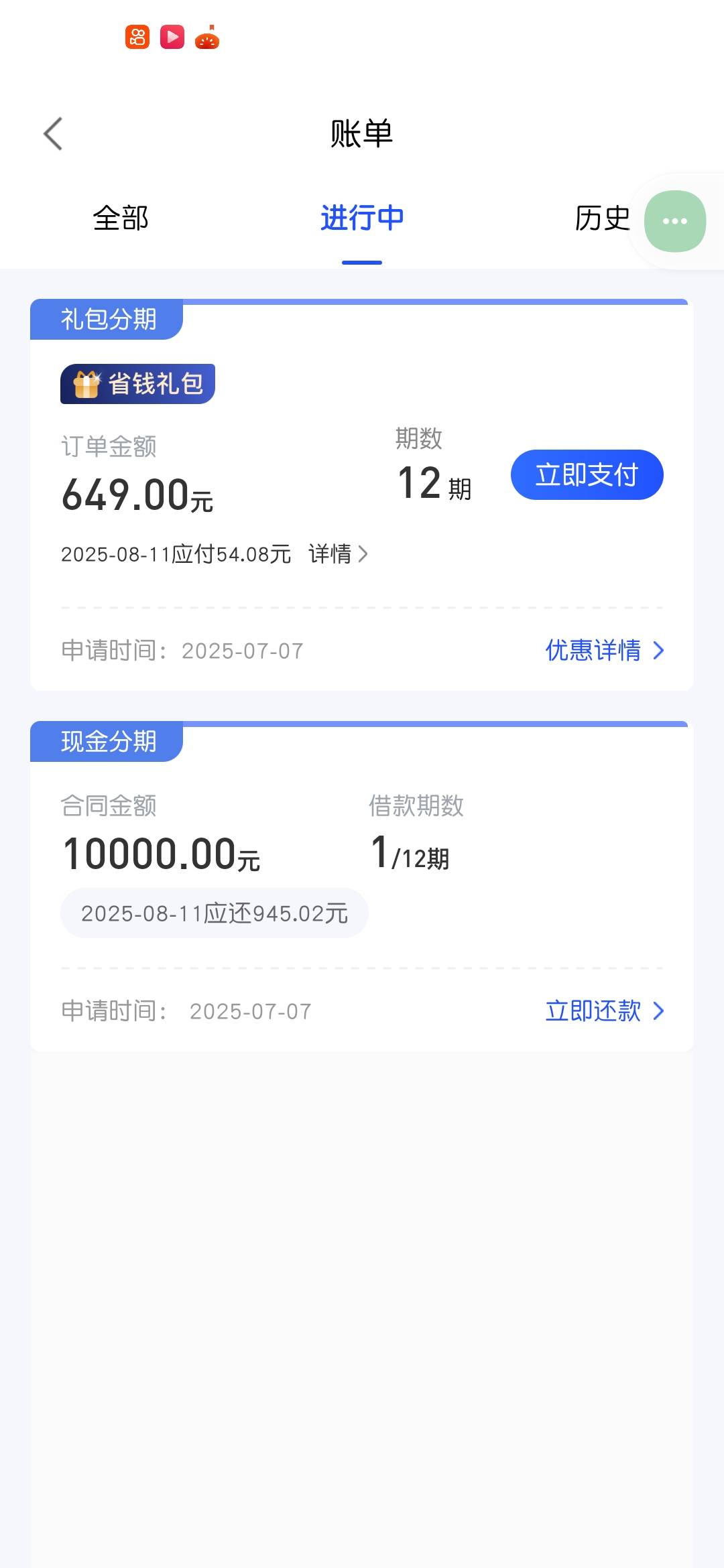 美易借钱历时四天下款。太难了。美易借钱四件套必须有，不然不会下。省钱礼包，查征信95 / 作者:尼罗鳄 / 