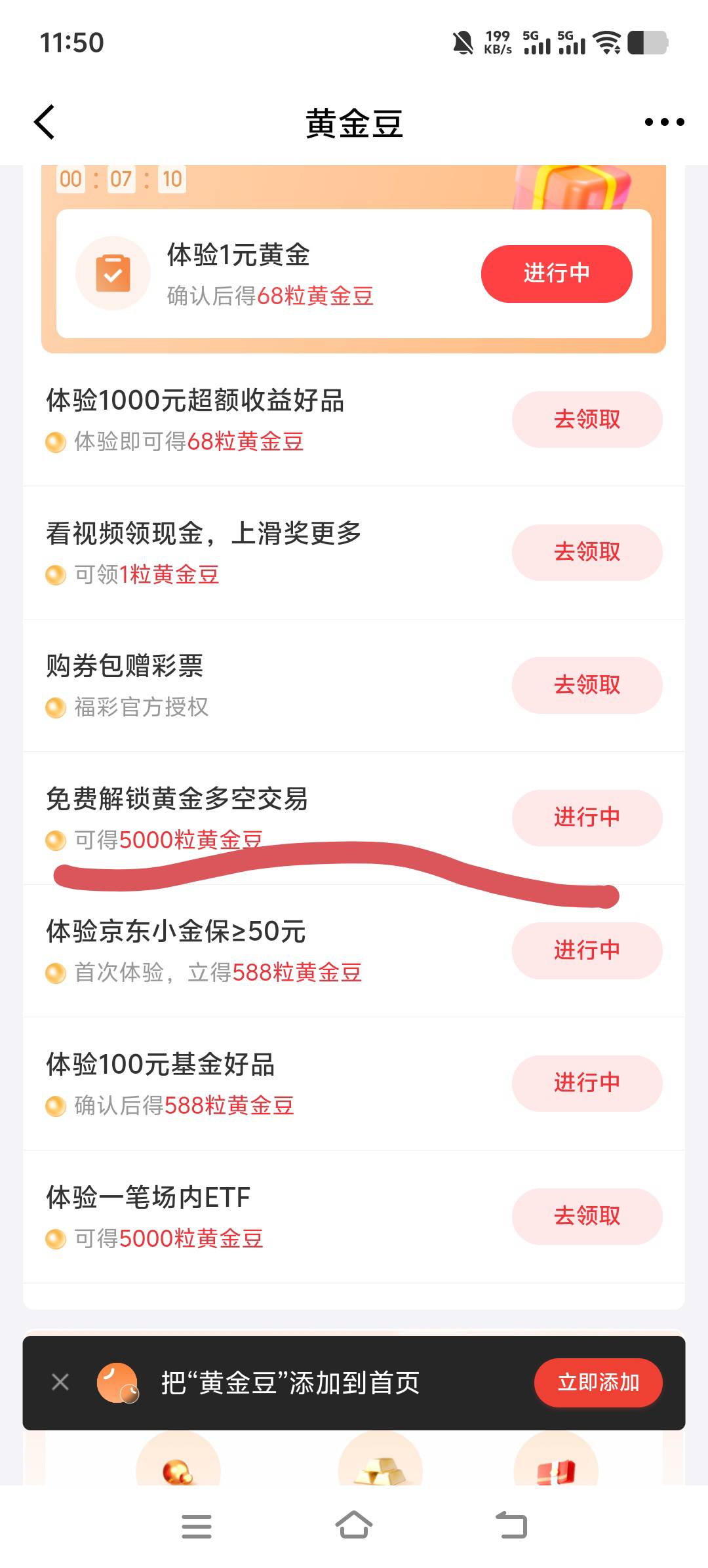 京东这个开户必得吗？值个30好像

75 / 作者:景年 / 