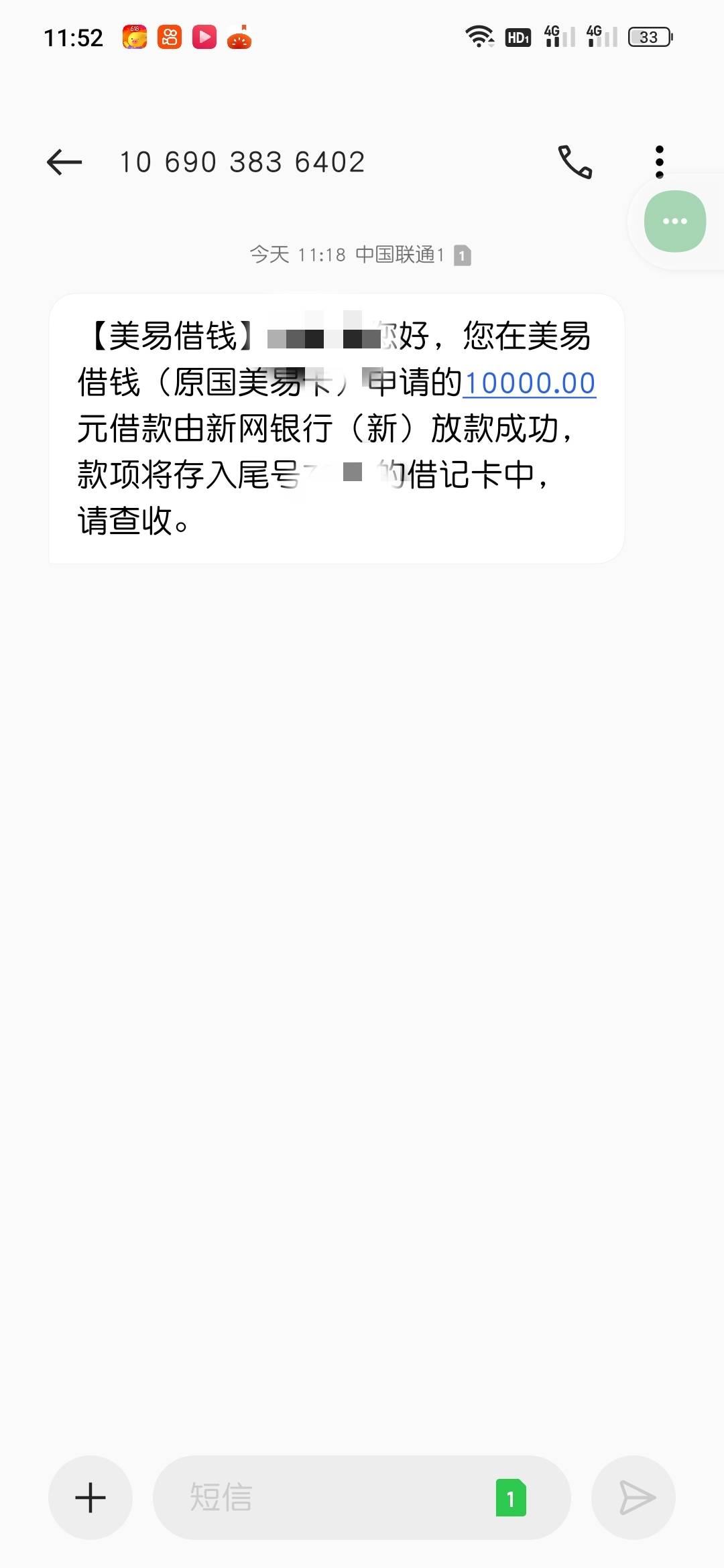 美易借钱历时四天下款。太难了。美易借钱四件套必须有，不然不会下。省钱礼包，查征信70 / 作者:尼罗鳄 / 