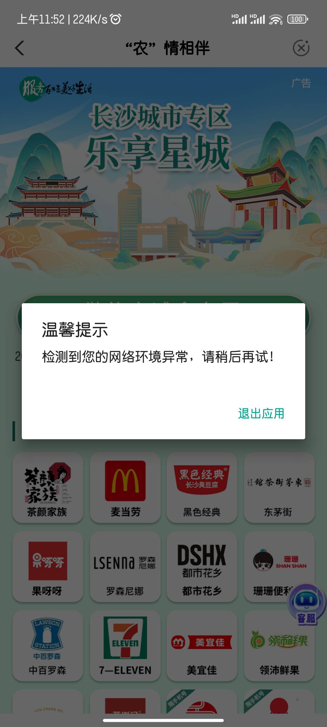 各位老哥 我这老农咋了？wifi流量都弹这个

56 / 作者:一路向西红柿 / 