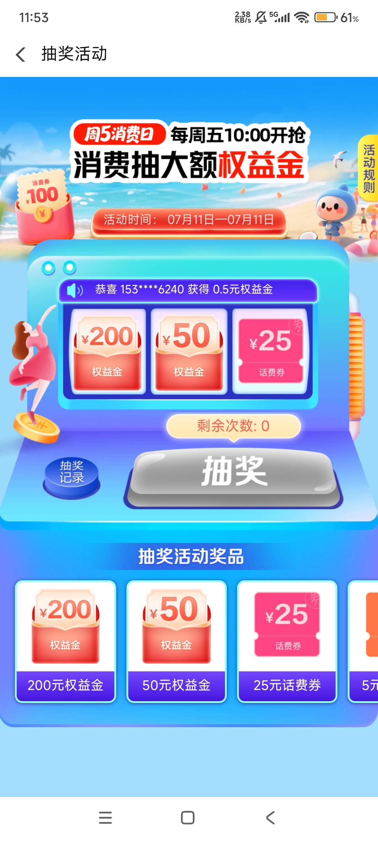 你们抢深工我抢翼支付，18大毛
80 / 作者:落花跌入春梦里 / 