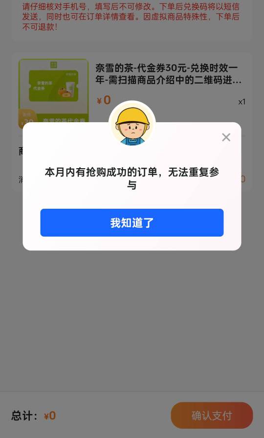 一个月只能抢一回，改了吗

2 / 作者:涂涂15 / 
