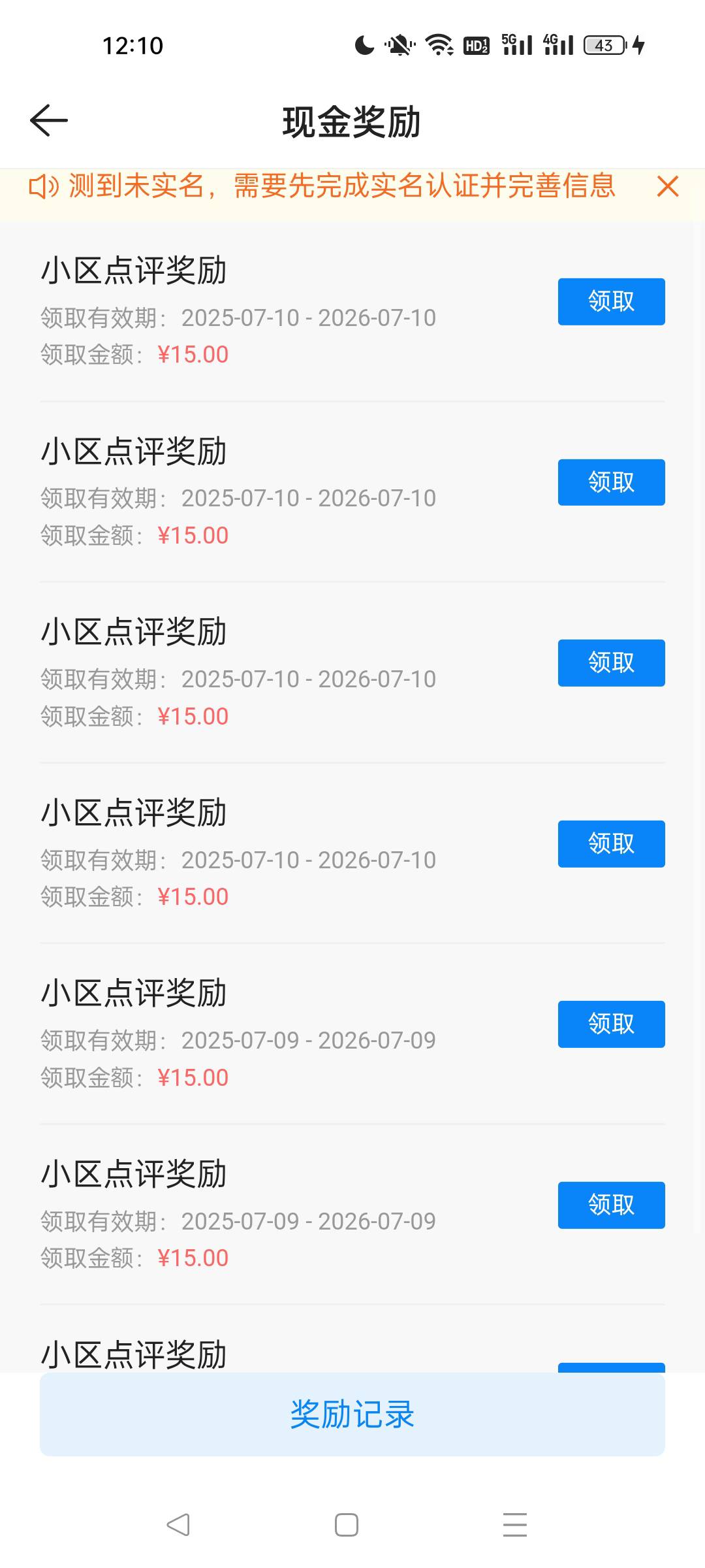 申请太多，实名不了。。。

1 / 作者:福建挂壁老哥喔 / 