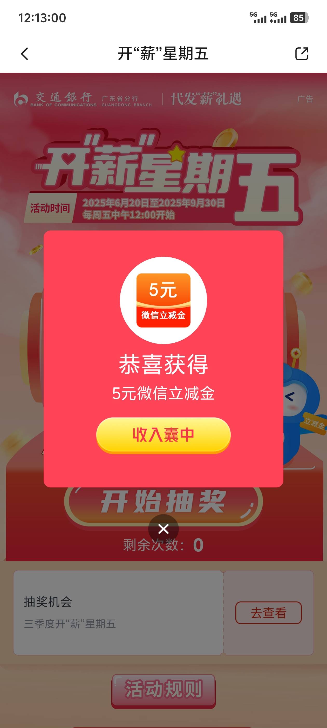 广东娇娇周五代发抽奖

99 / 作者:回忆的夜晚 / 