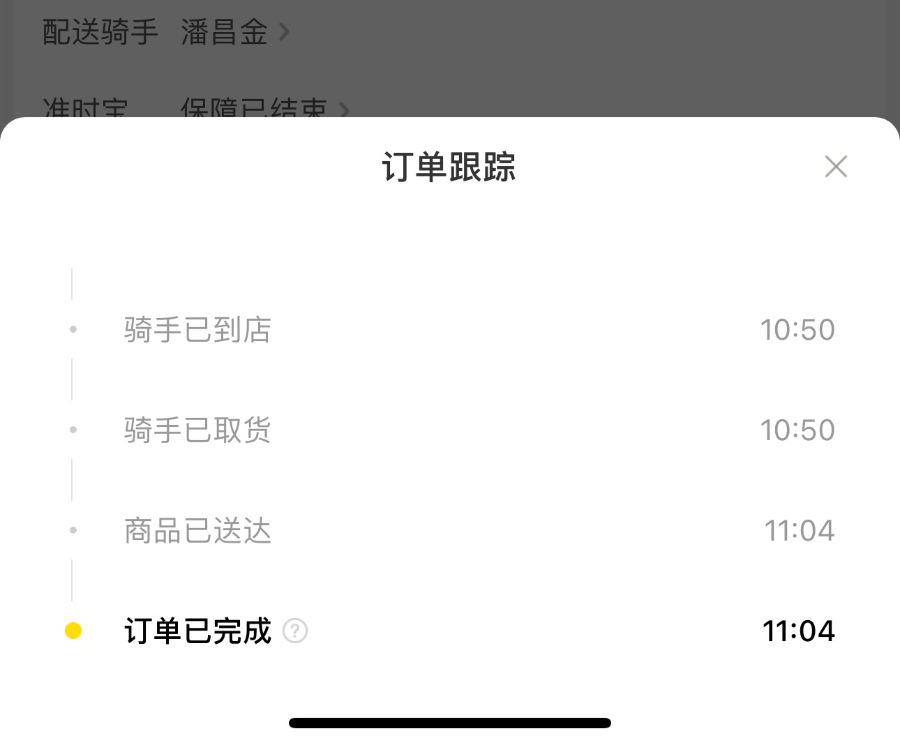 04没短信应该也能免吧，之前也是没短信

75 / 作者:太难了～— / 