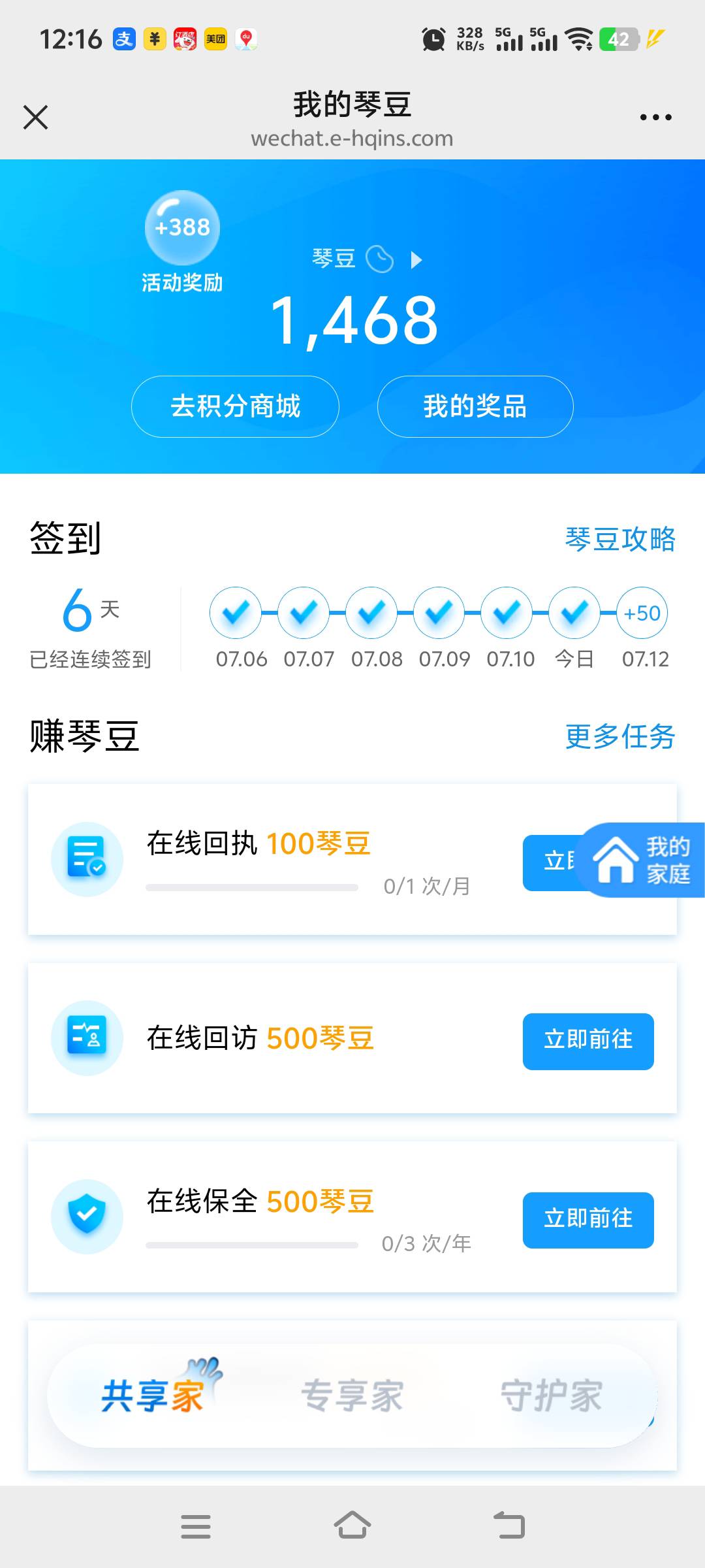 保底88890 / 作者:先天抽奖欧皇圣体 / 