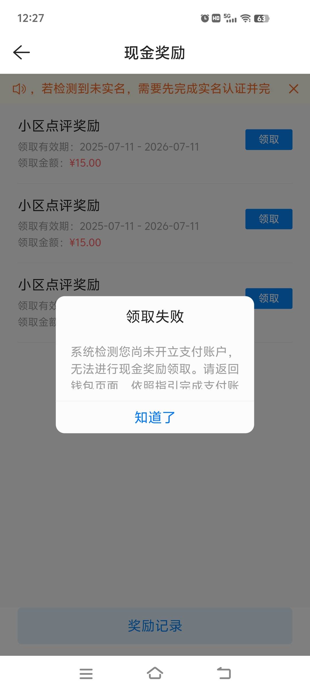 来个大哥帮我看看 为什么实名了绑卡了 还是这样

77 / 作者:莽夫a / 