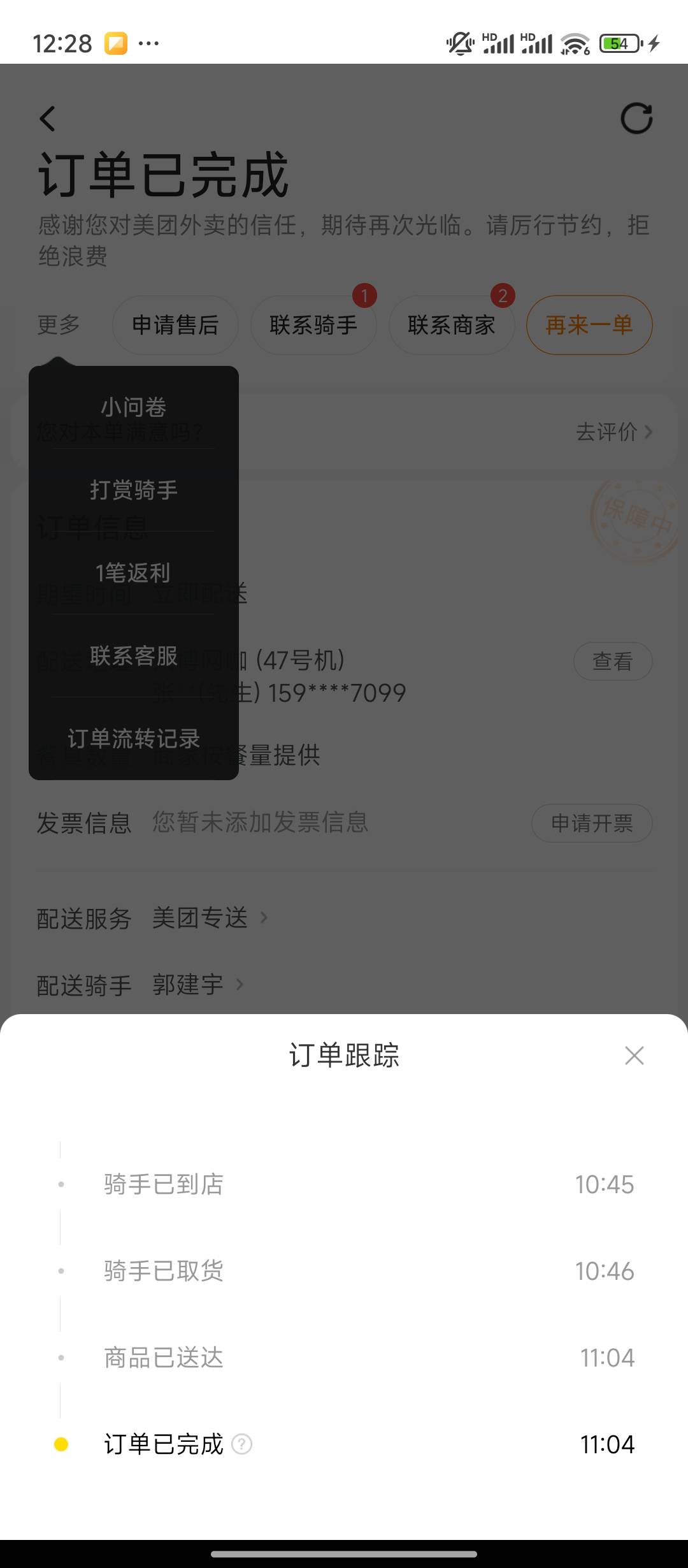 听说美团免单到11:06？我这11:07含泪吃的多憋屈啊

56 / 作者:人满 / 