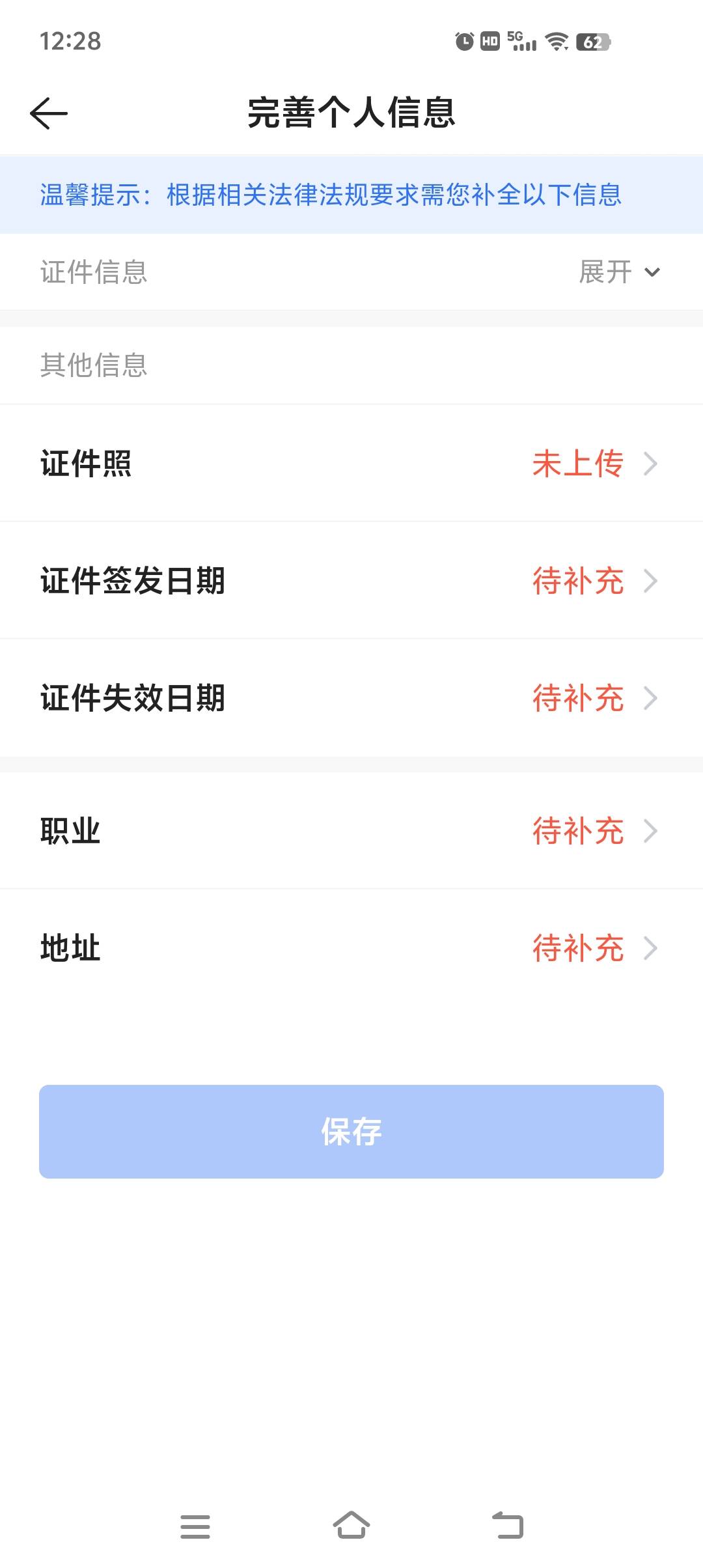 来个大哥帮我看看 为什么实名了绑卡了 还是这样

97 / 作者:莽夫a / 