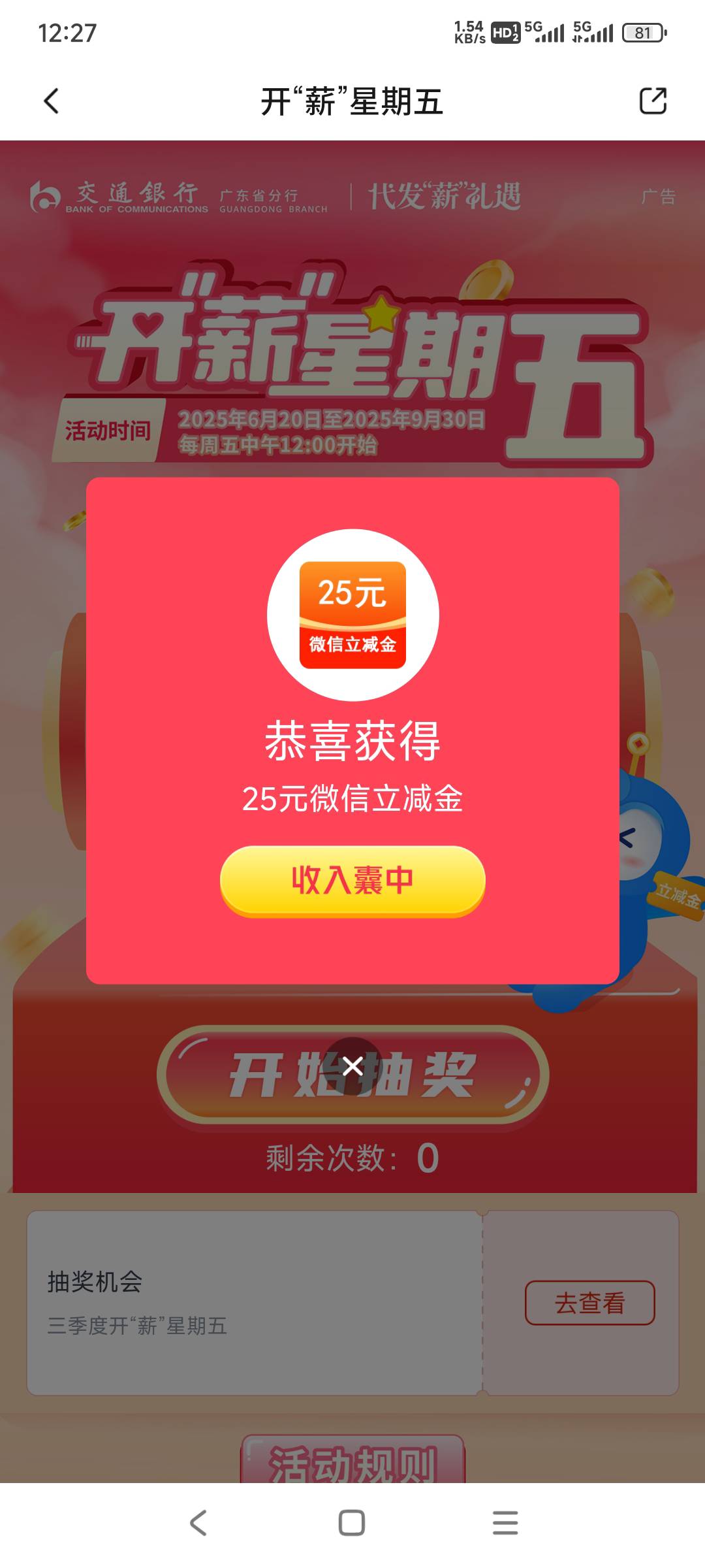 交通破零，总被离开苏州，运气都好了，深工会也来信息了

1 / 作者:小爪哇 / 