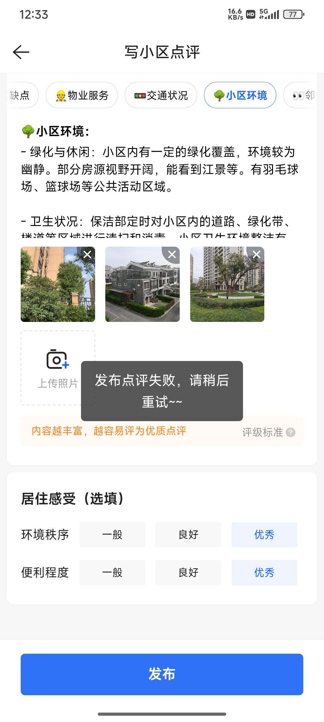 贝贝黄了？也不审核也不让点评了

88 / 作者:深圳第一靓仔 / 