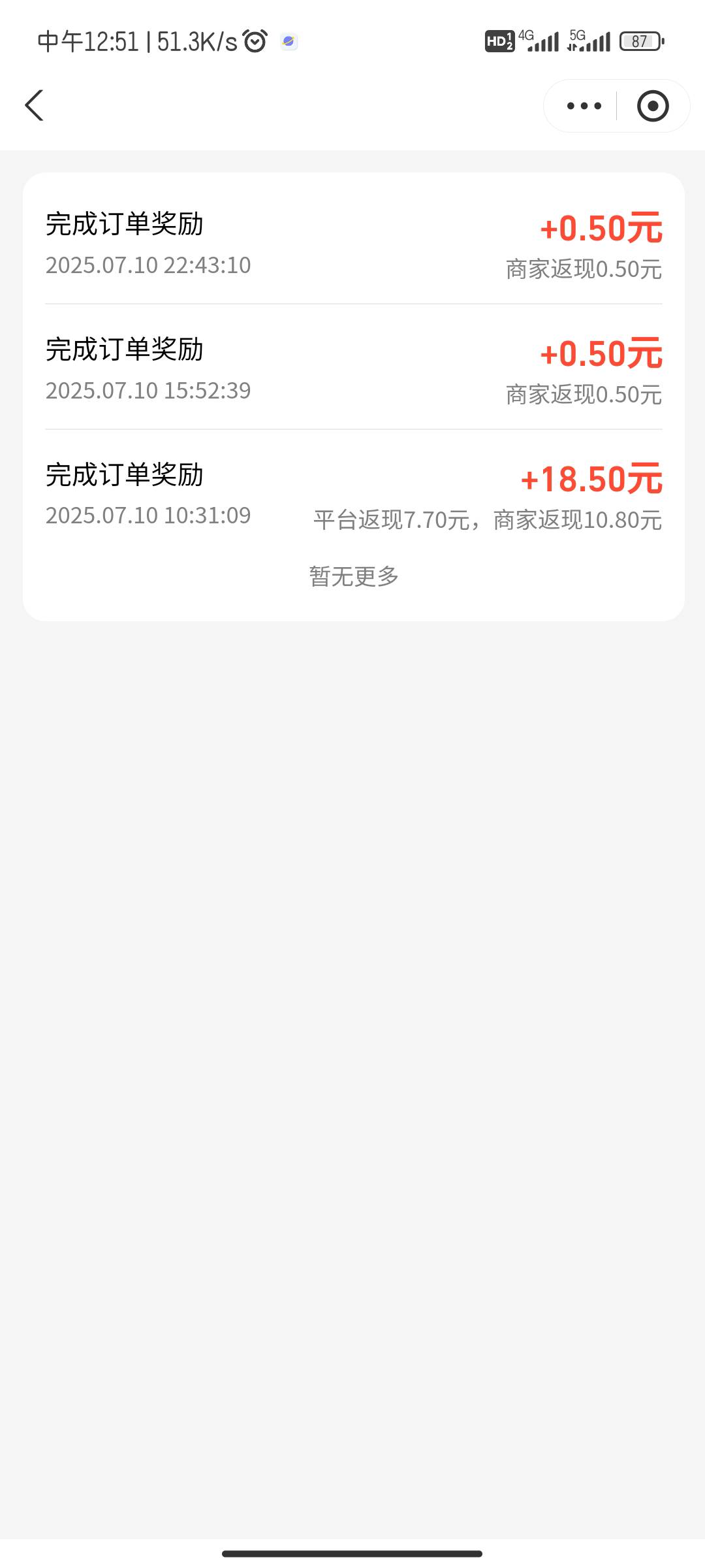 饿了么20毛
90天内没下满7单就可能有入口

24 / 作者:一路向西红柿 / 