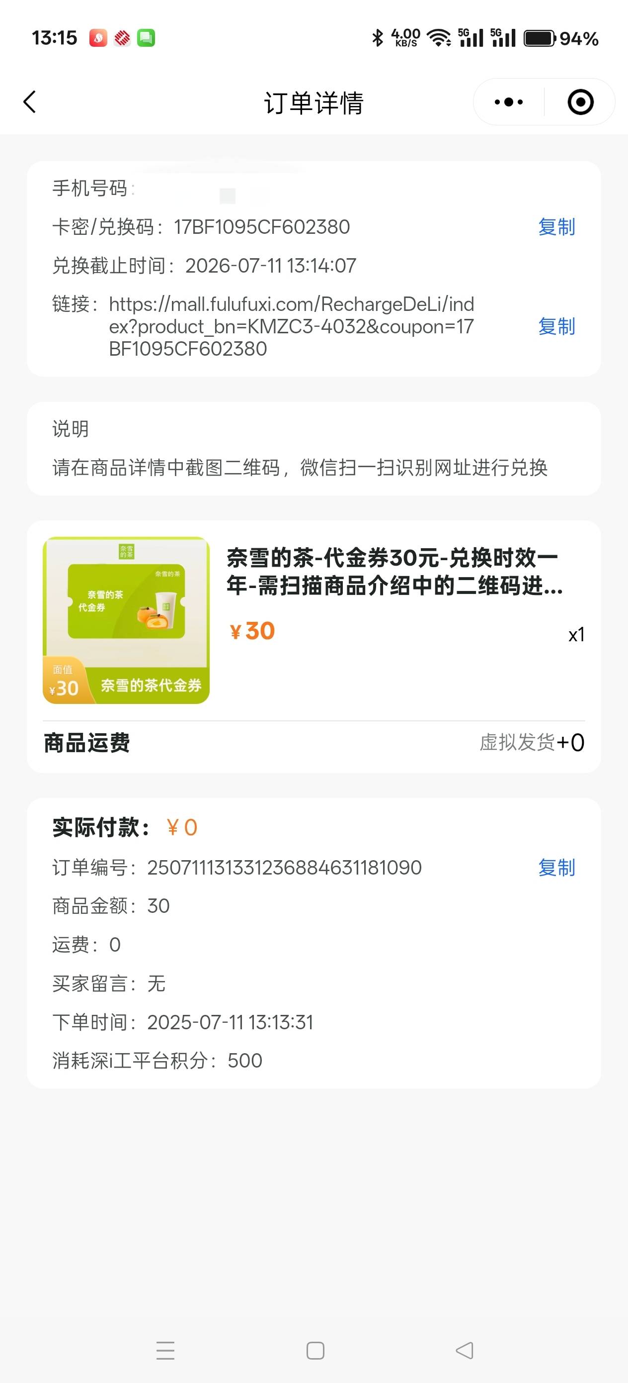 奈雪居然还有？看时间

94 / 作者:天天被骗 / 