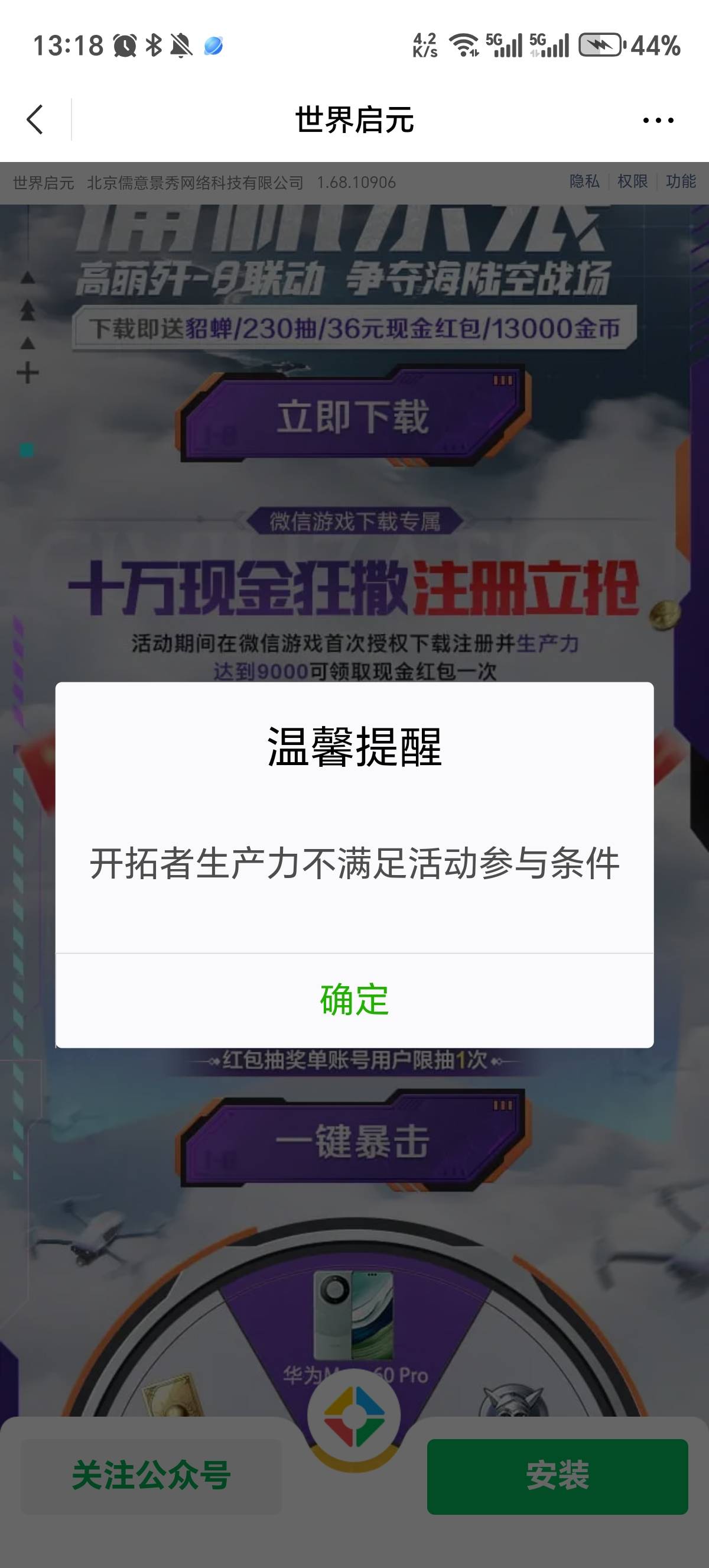 天塌了  启元注册领不了了   好像要打到9000了

11 / 作者:觉得好的 / 