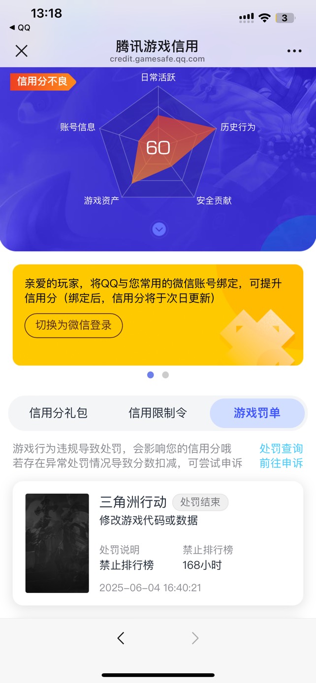 这个号废了租三角洲打手开挂今天注册游戏才发现

31 / 作者:感觉超级 / 