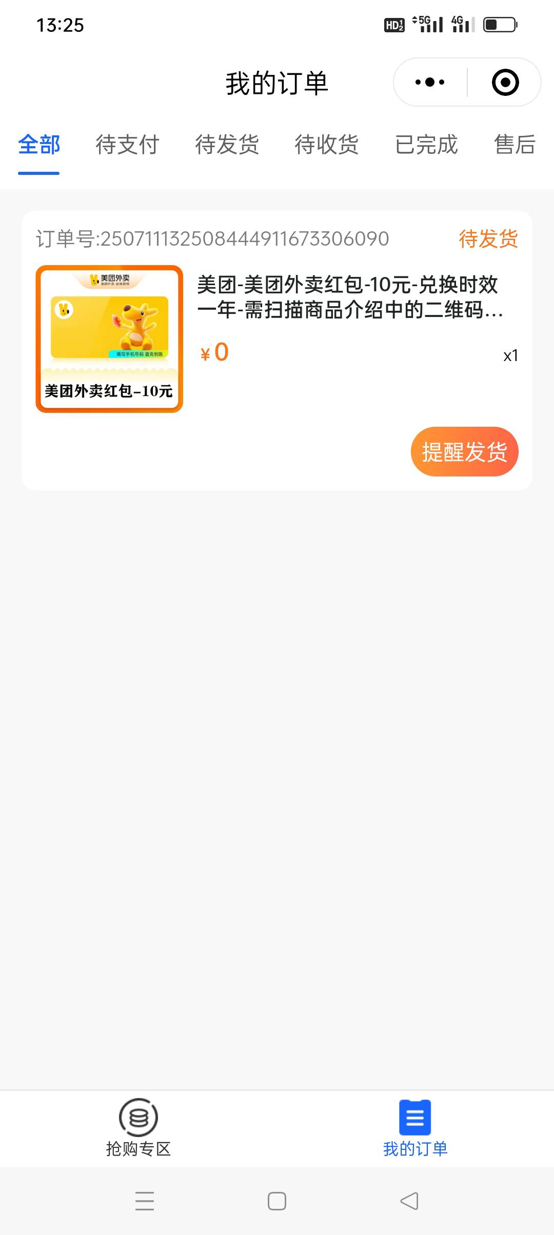 换个外卖算了

7 / 作者:iyz2 / 
