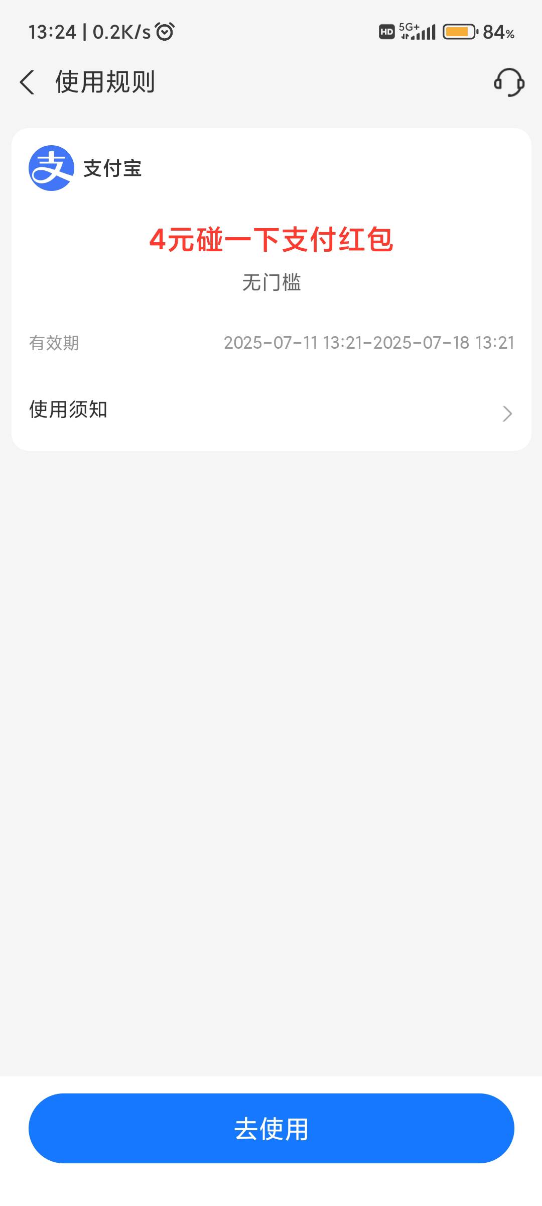 这个都用不出去，外面那些店都没有

24 / 作者:纠结大家 / 