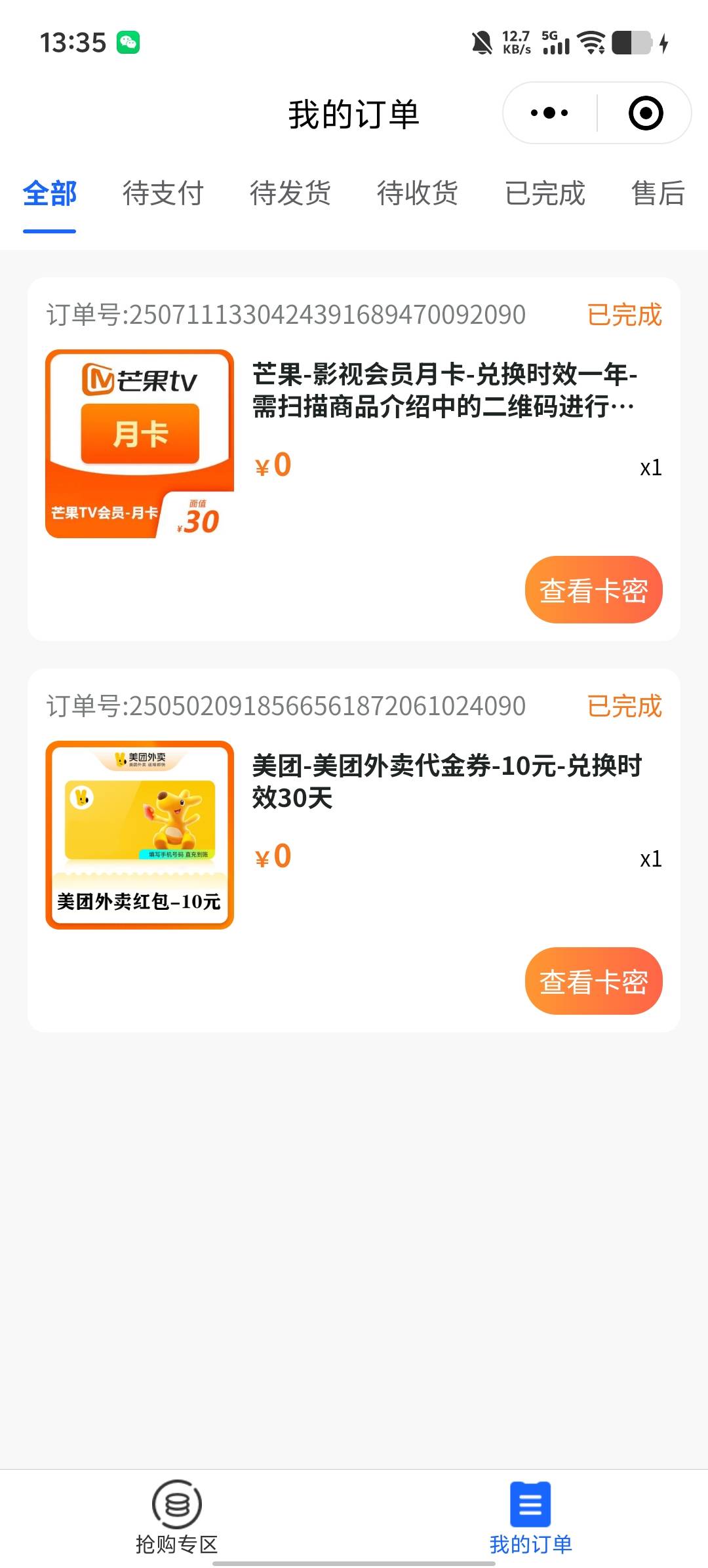 老哥们这个芒果有没得用什么价位

65 / 作者:卡农第58申请 / 