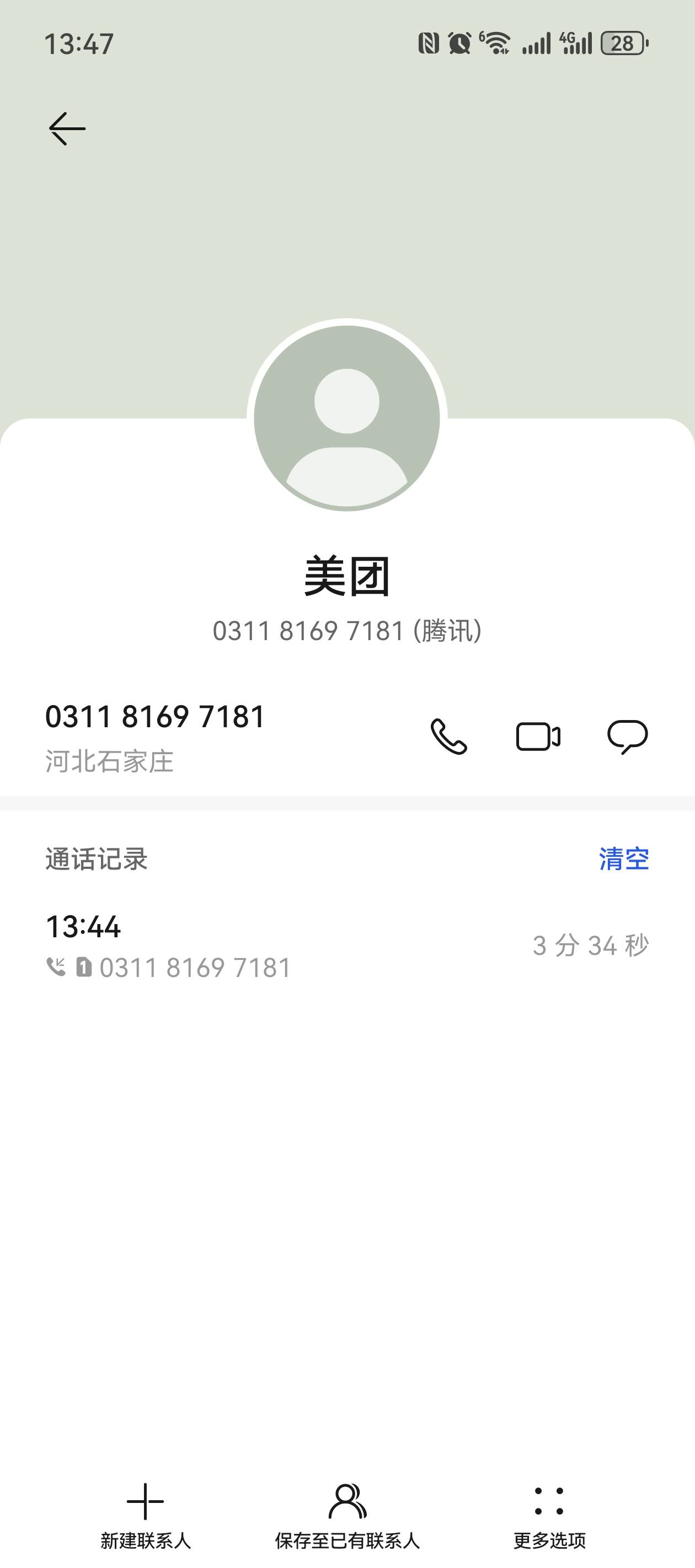 大战美团客服成功


69 / 作者:落榜书生 / 
