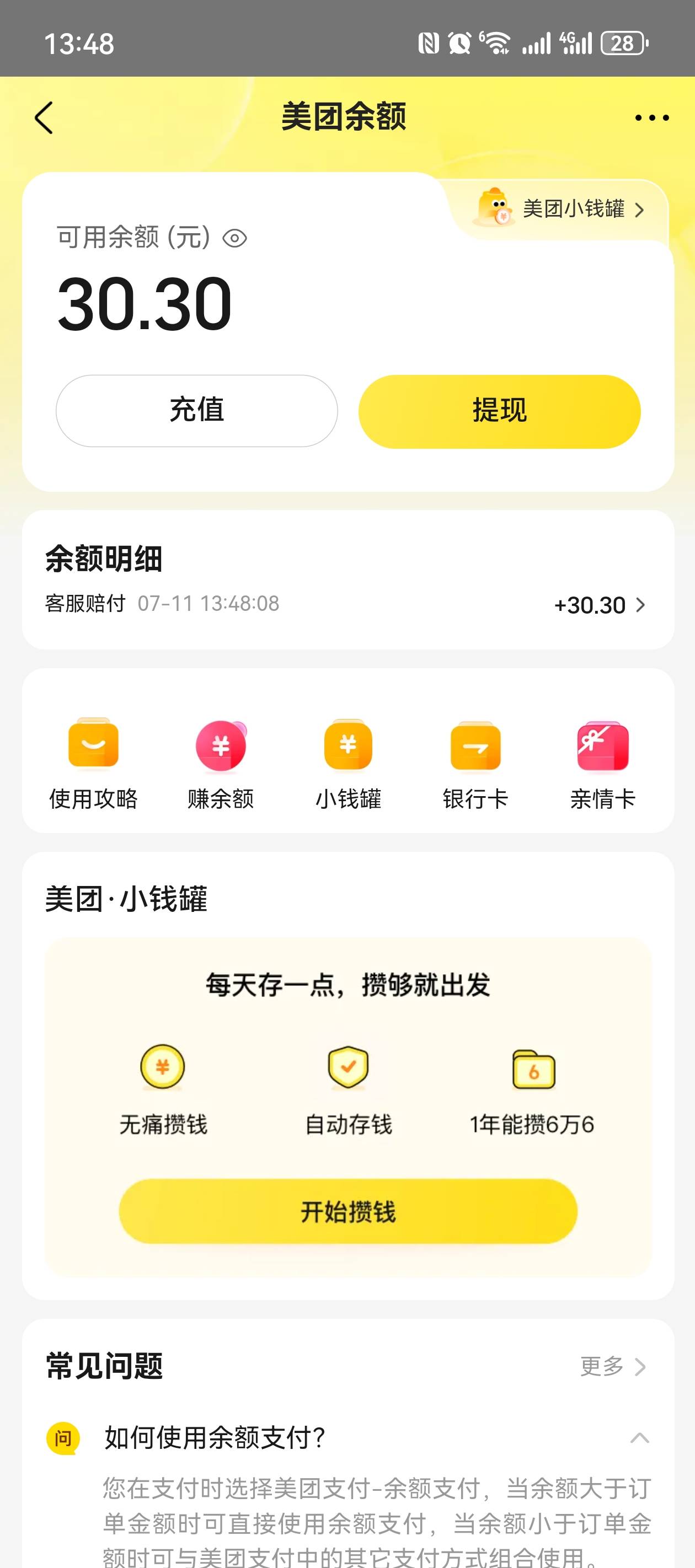 大战美团客服成功


25 / 作者:落榜书生 / 