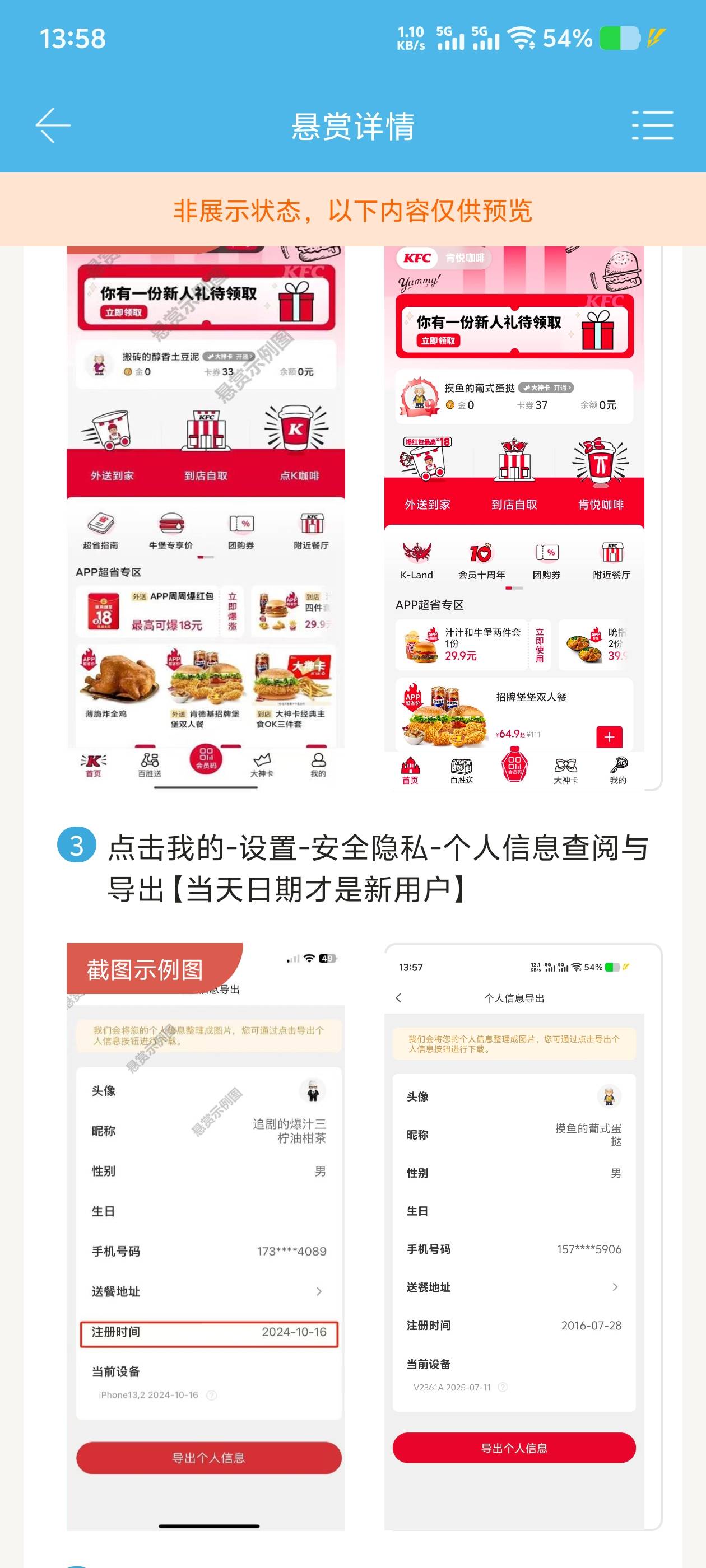 擦嘞，众人帮做任务，肯德基2016我就注册过了哇？

67 / 作者:江西彭于晏。 / 