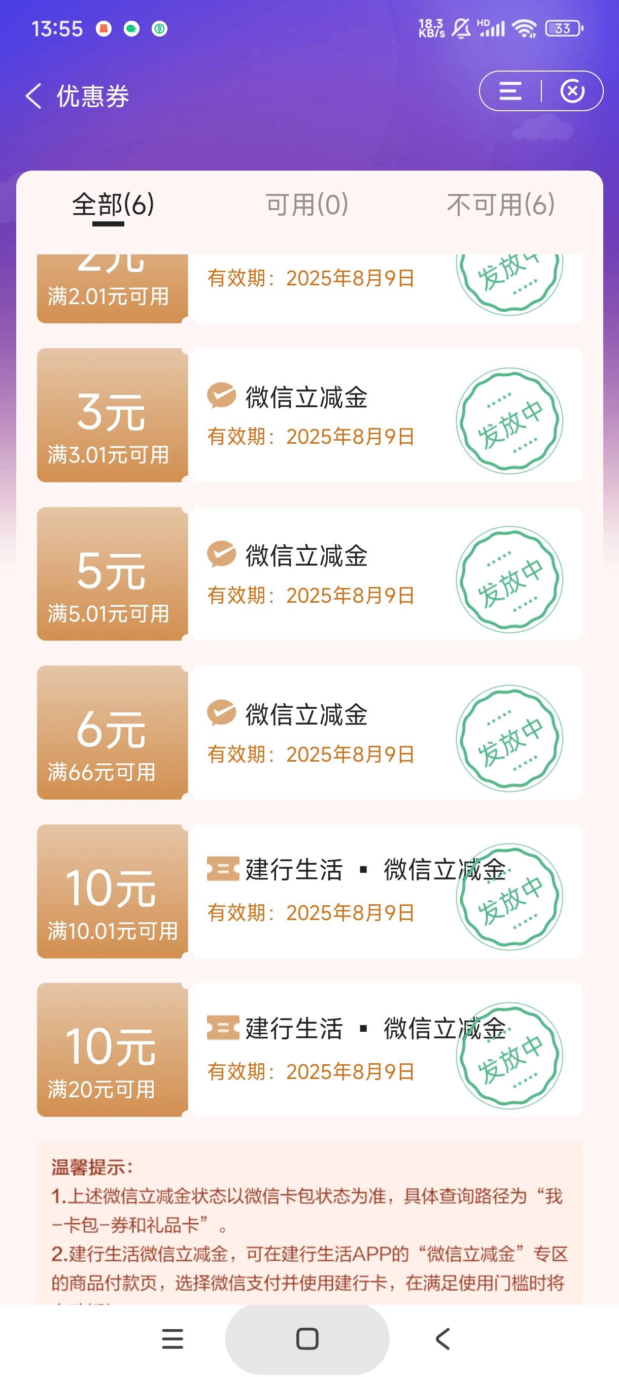 老哥们，建行生活这个券买直冲的e卡，然后再去京东app可以买e卡出吗

87 / 作者:gaga2 / 