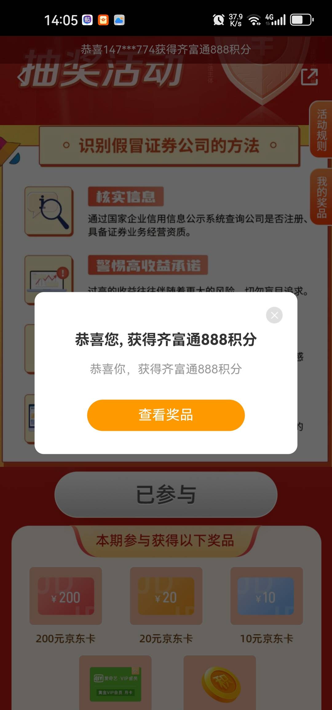 发财了，888

26 / 作者:少年啊滨 / 