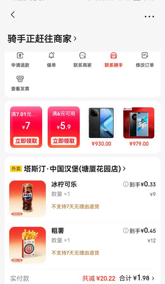 美团的卷用完了，又把东子下载回来了，还是东子对我好，什么勾八这王那兴的，就是路边95 / 作者:刘翔坤 / 