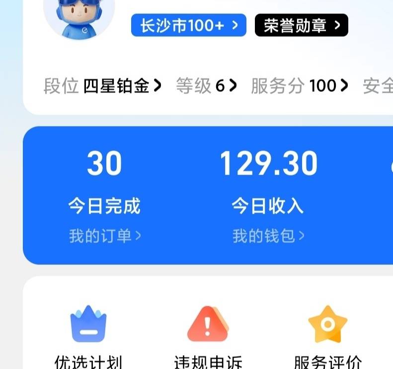 午高峰轻松300毛到手


39 / 作者:傻蛋250 / 