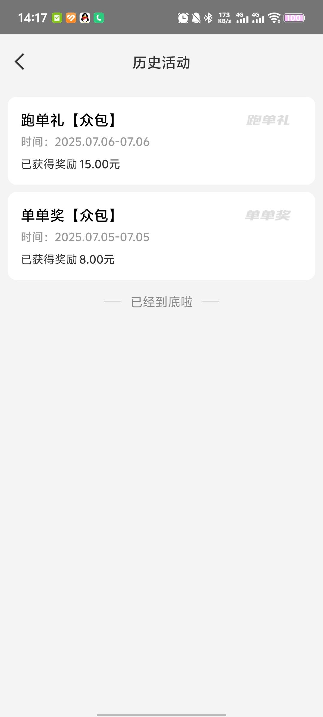 午高峰轻松300毛到手


69 / 作者:cswn / 