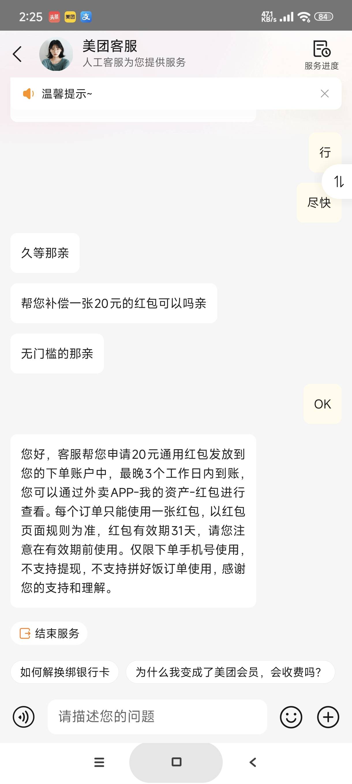 美团拿下

44 / 作者:富士山下147 / 