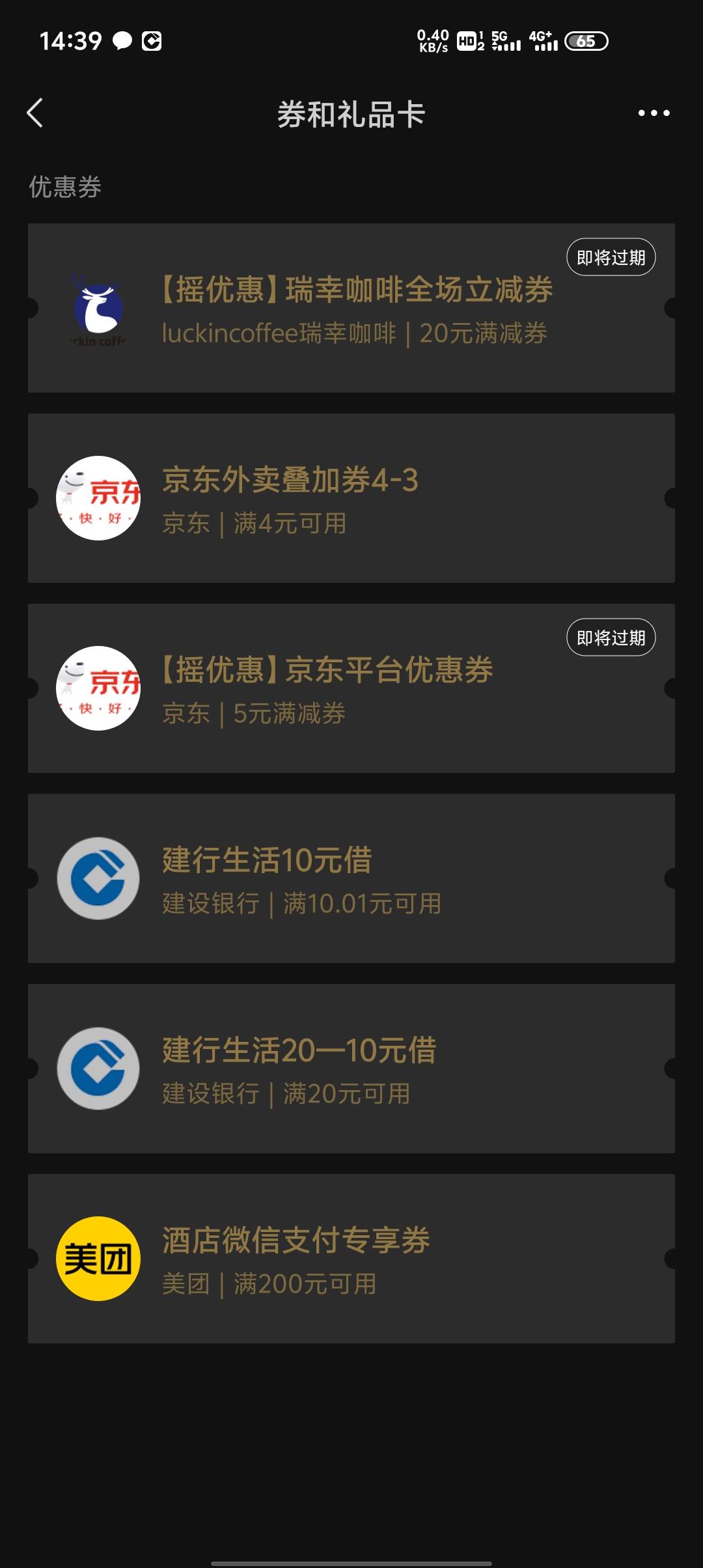 老哥们，这个建行生活券不能两张同时用吗，我买40的e卡，跳到微信支付30只显示用一张62 / 作者:东海帝皇 / 