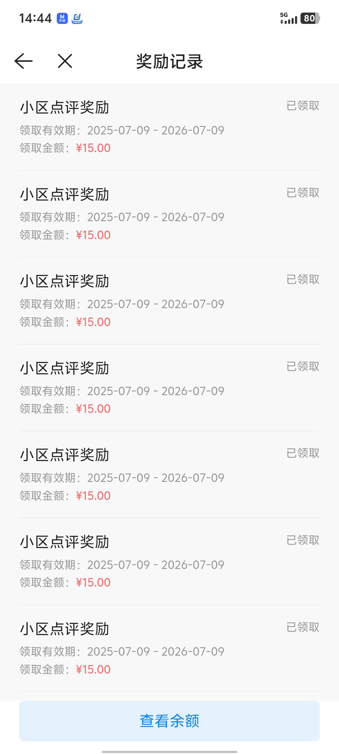 贝壳原来一个人能实名多个号，以为只能一个号没多搞就搞了一个，今天闲着没事再注册了51 / 作者:Abej / 