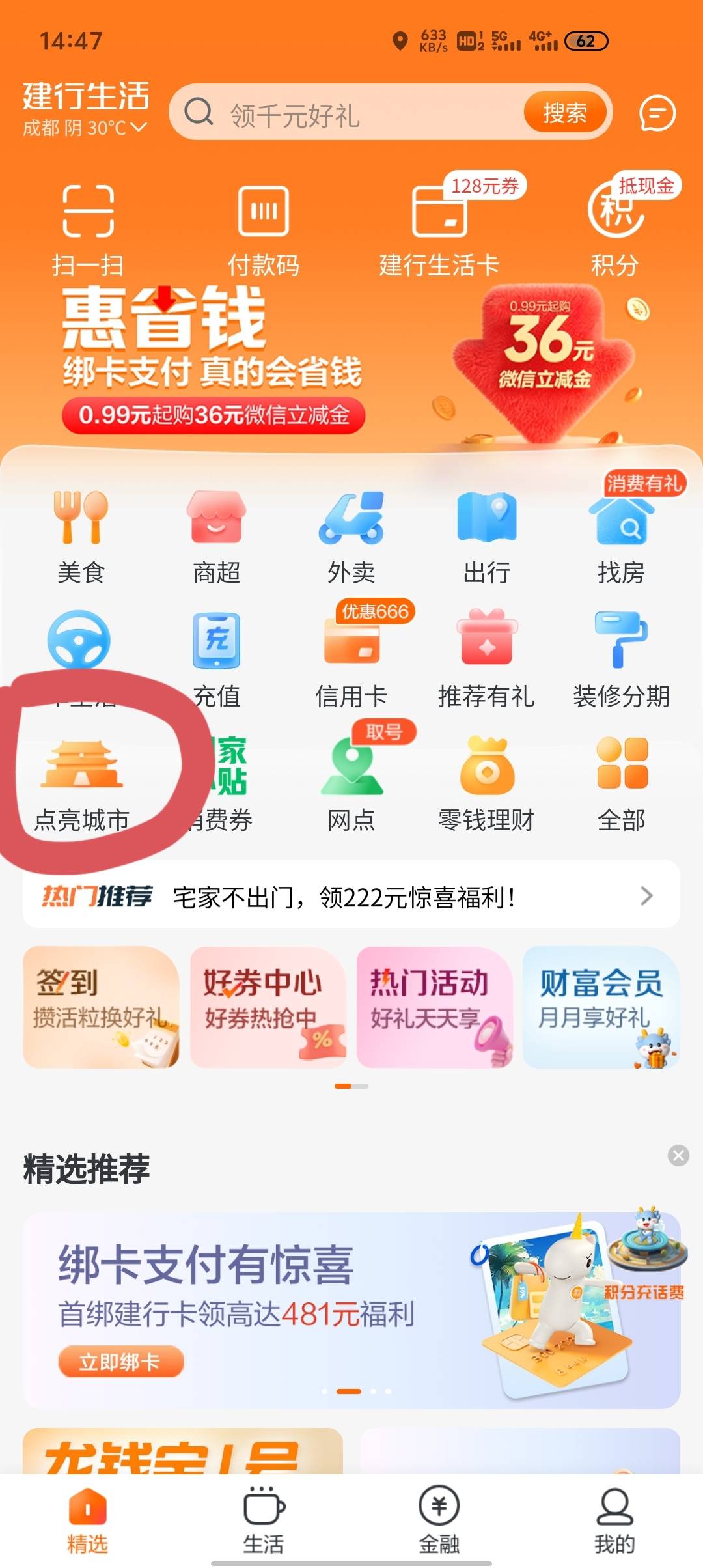 老哥们，这个建行生活券不能两张同时用吗，我买40的e卡，跳到微信支付30只显示用一张67 / 作者:东海帝皇 / 